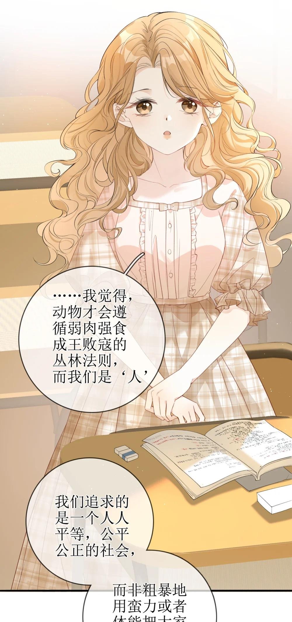 04 兽血沸腾