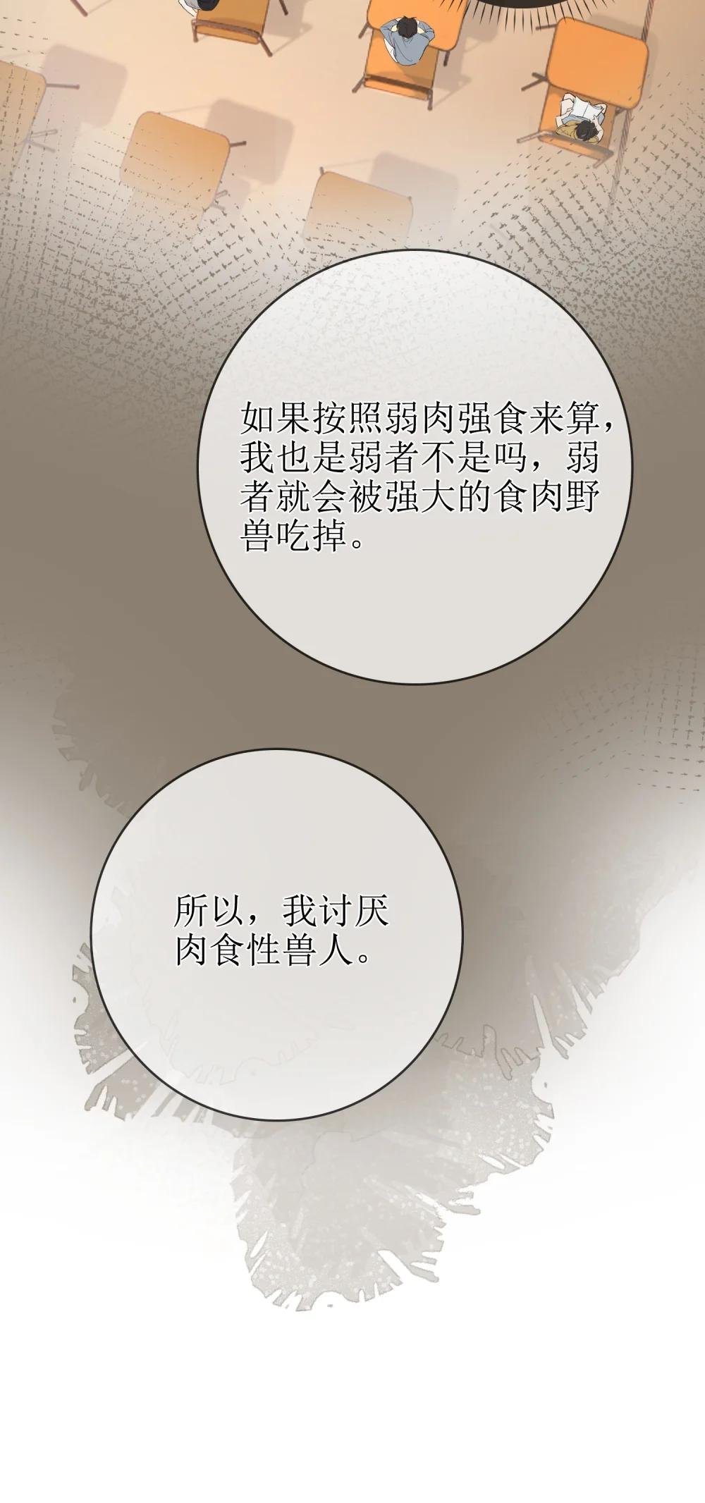 04 兽血沸腾