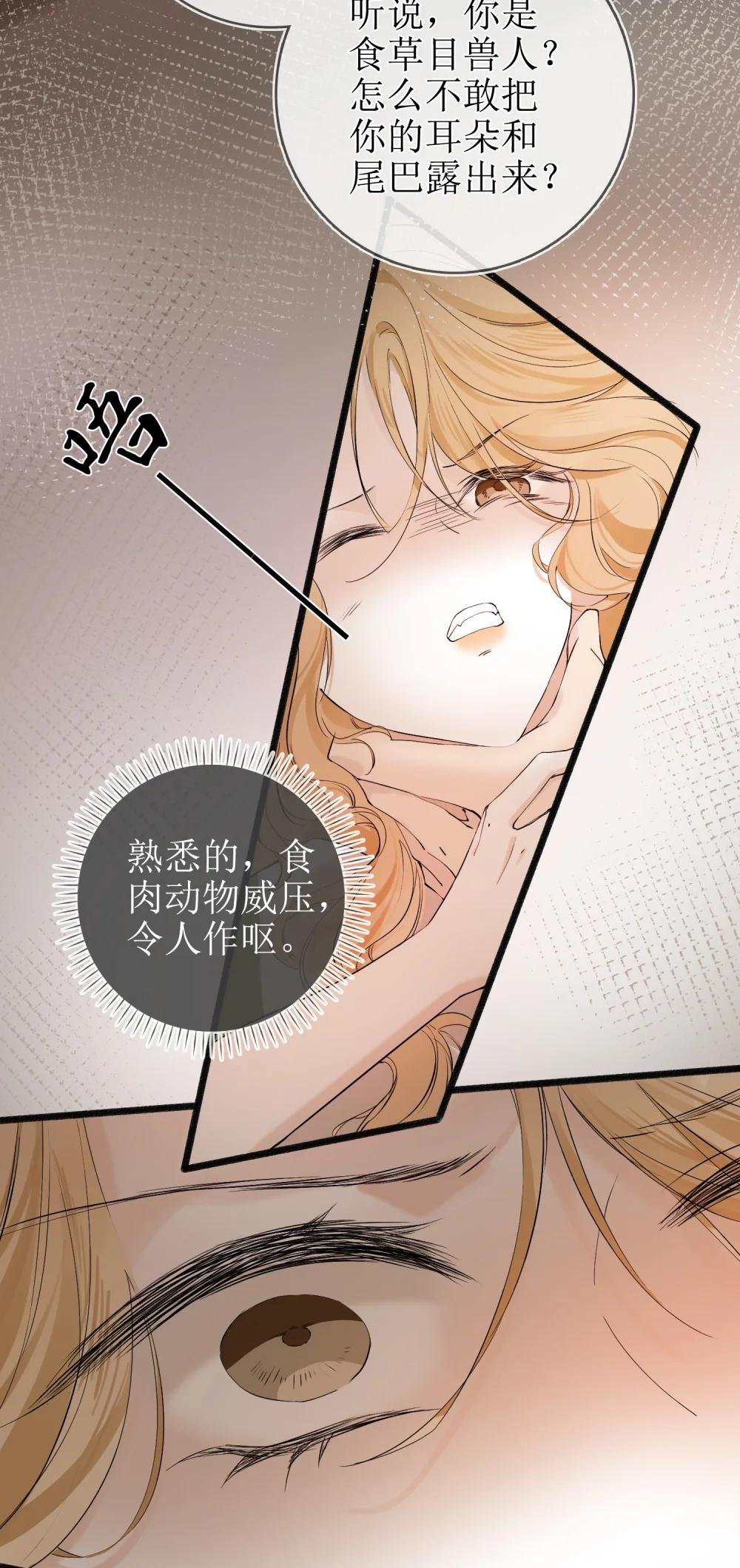 04 兽血沸腾
