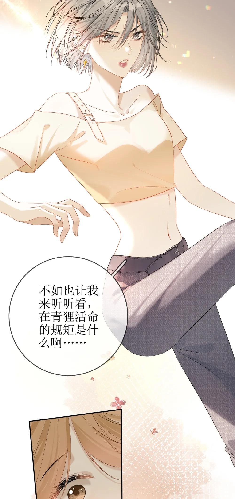04 兽血沸腾