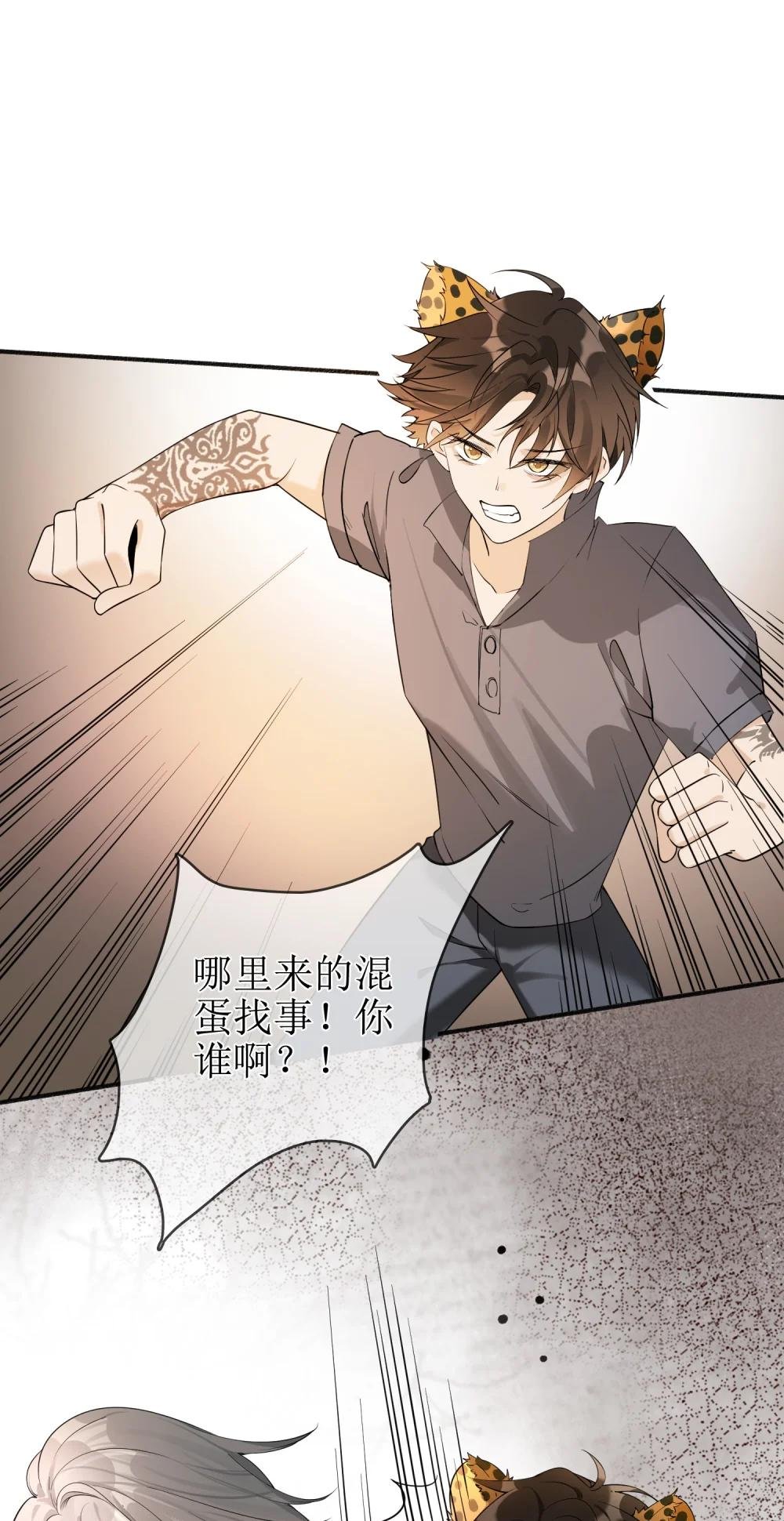 04 兽血沸腾