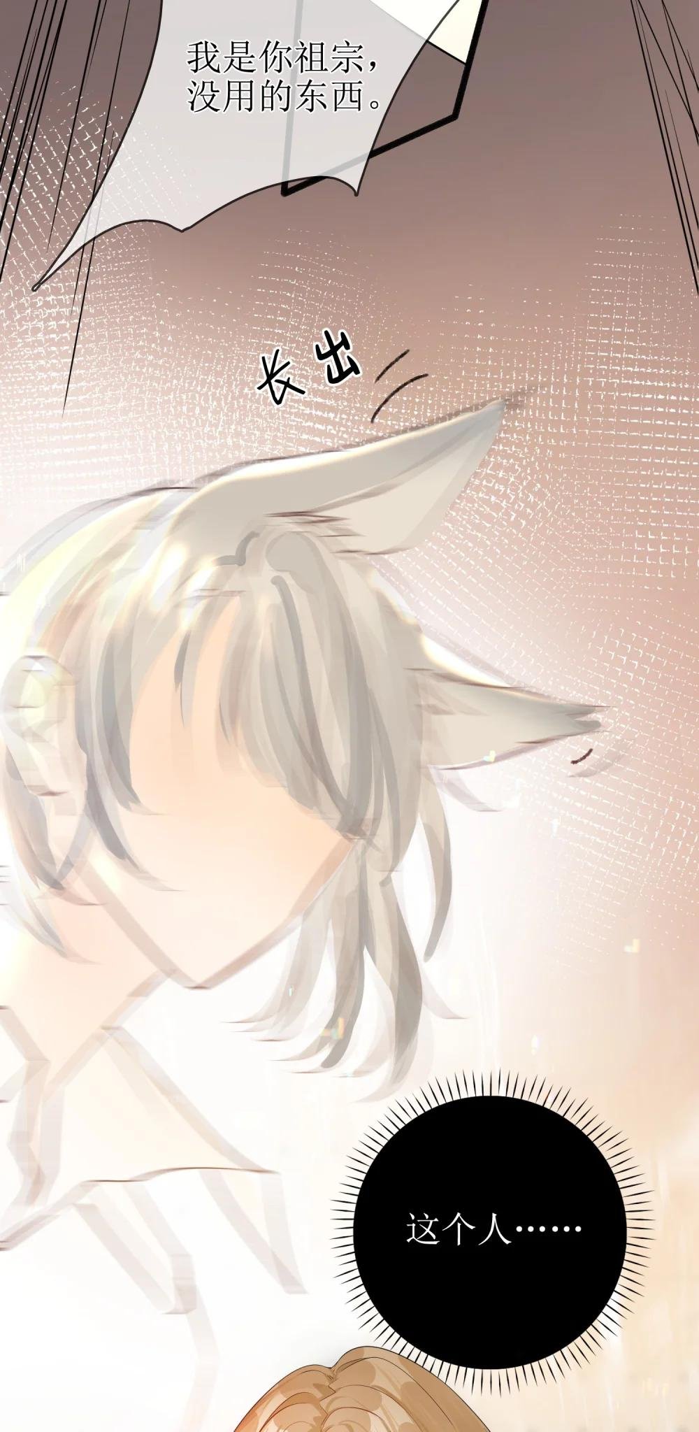 04 兽血沸腾