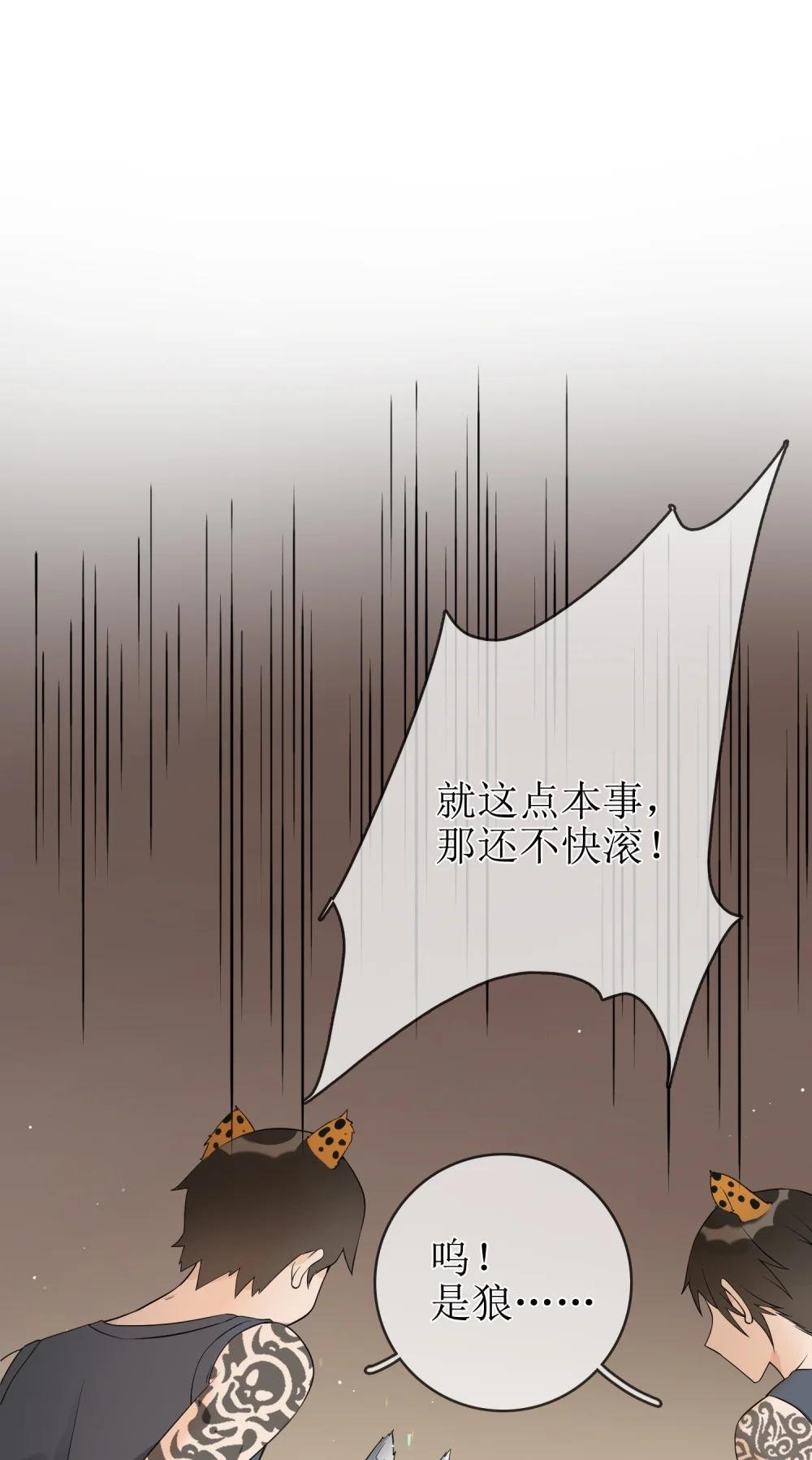 04 兽血沸腾
