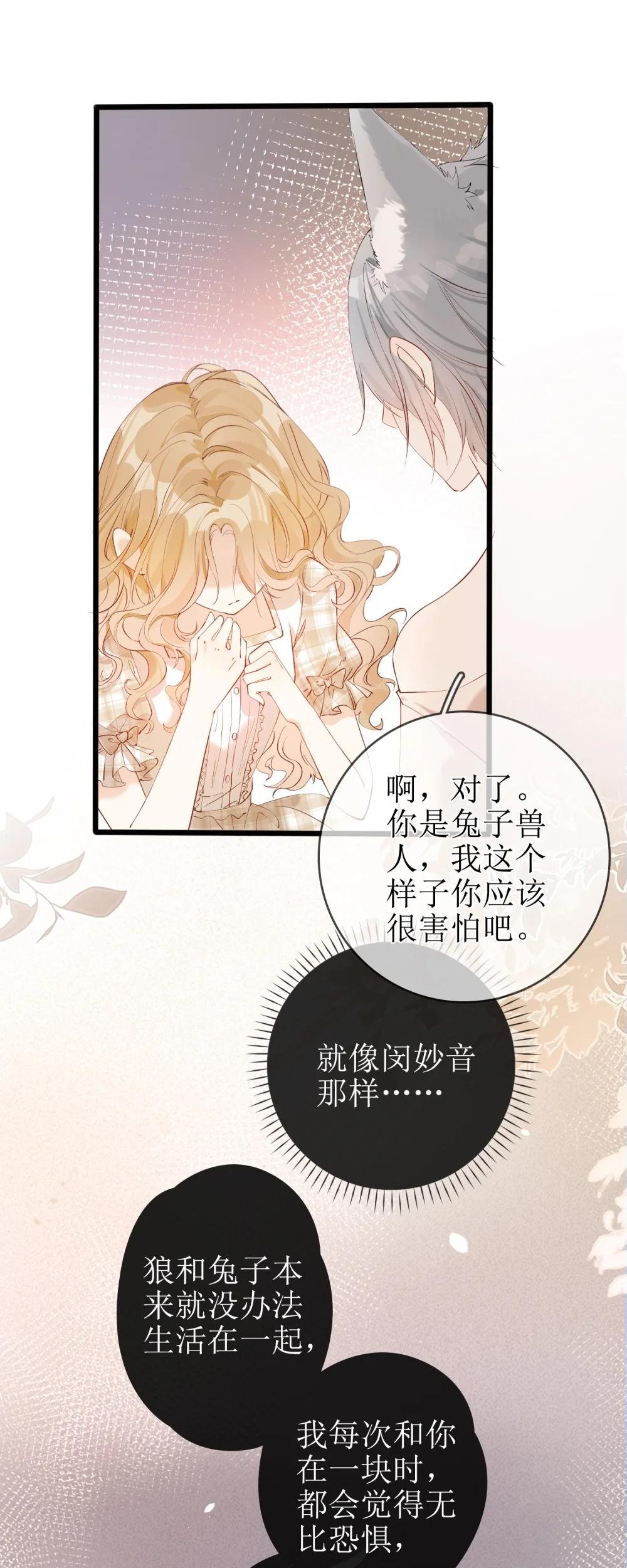 04 兽血沸腾