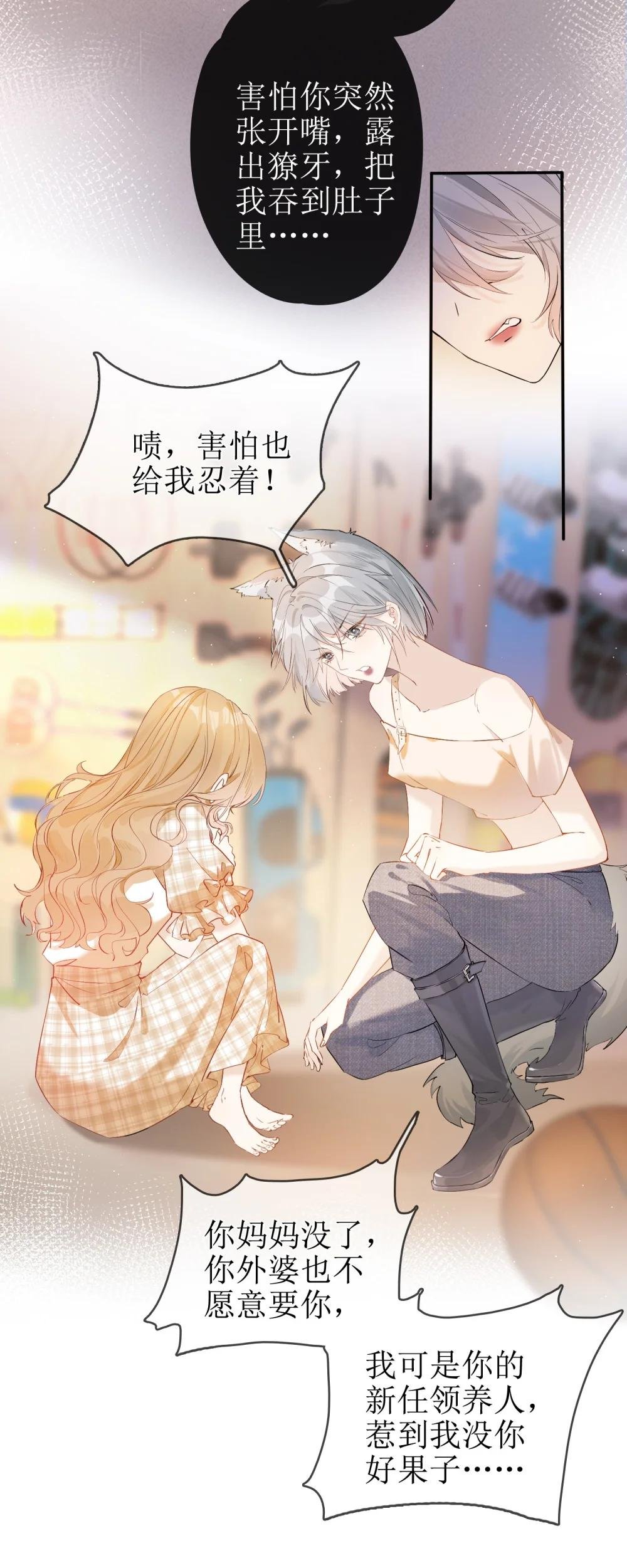 04 兽血沸腾