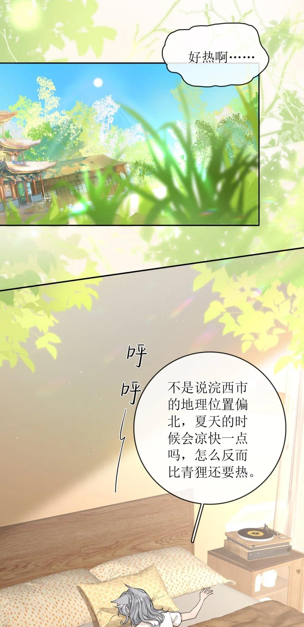 31 夏日危机