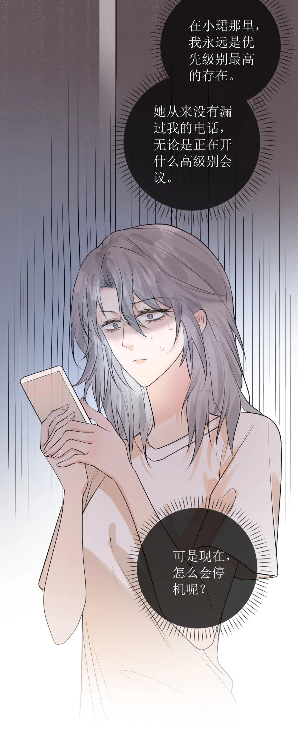 31 夏日危机