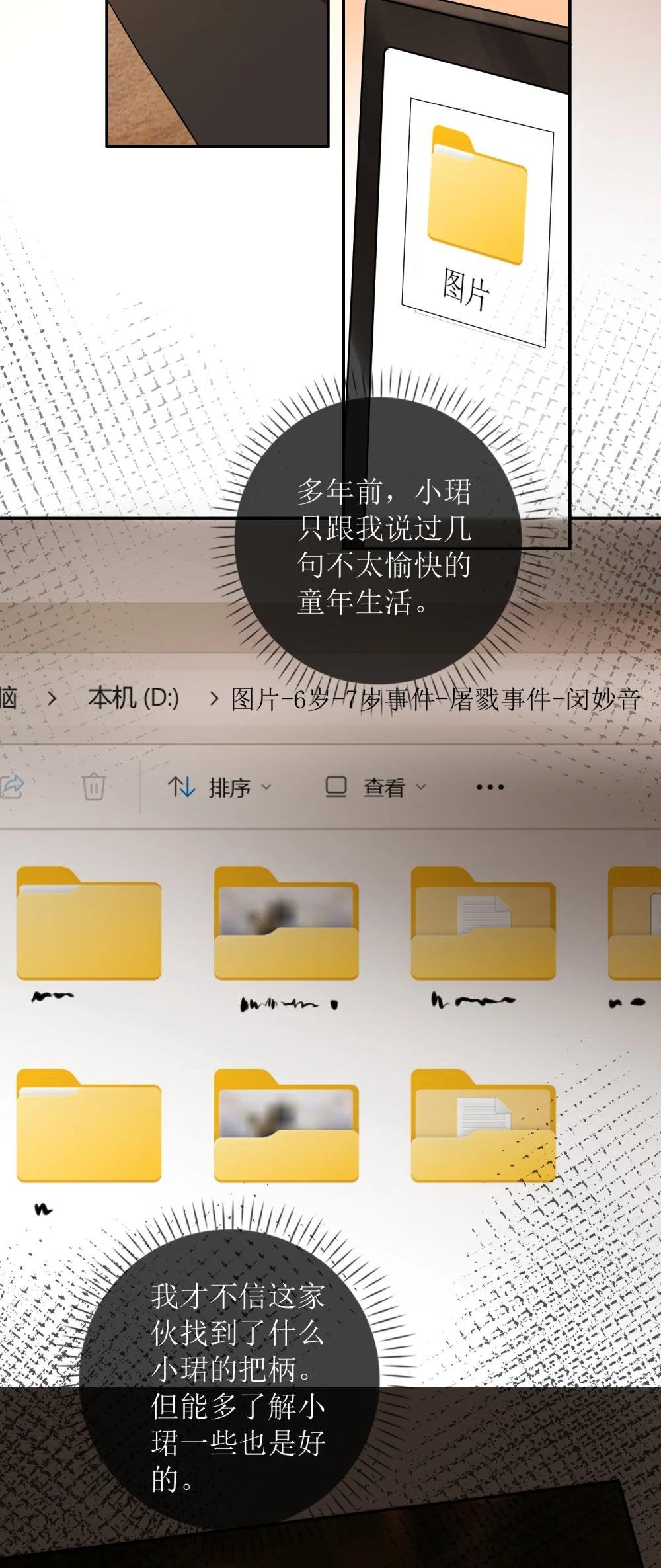 32 小珺的童年
