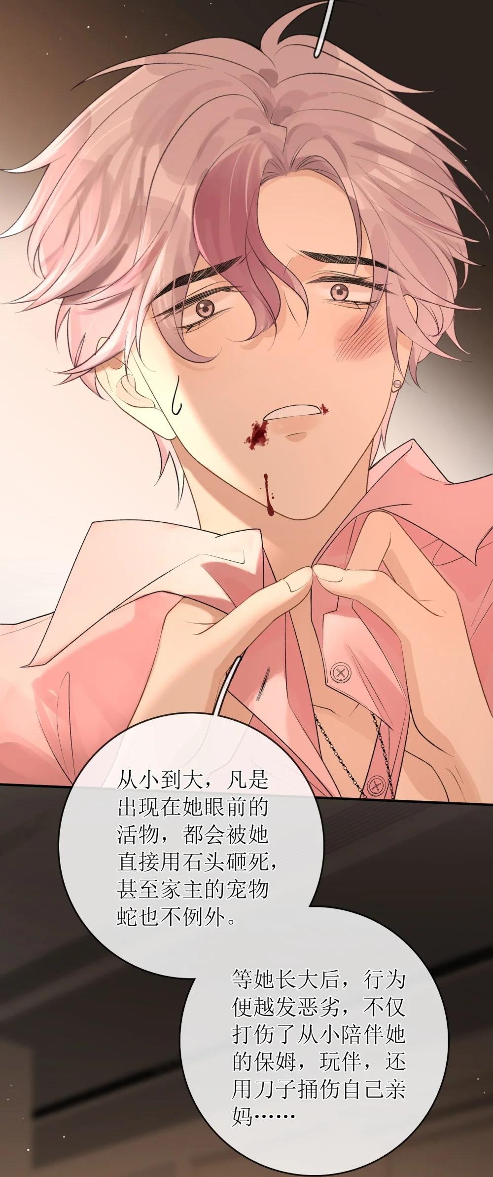 33 血色的往事