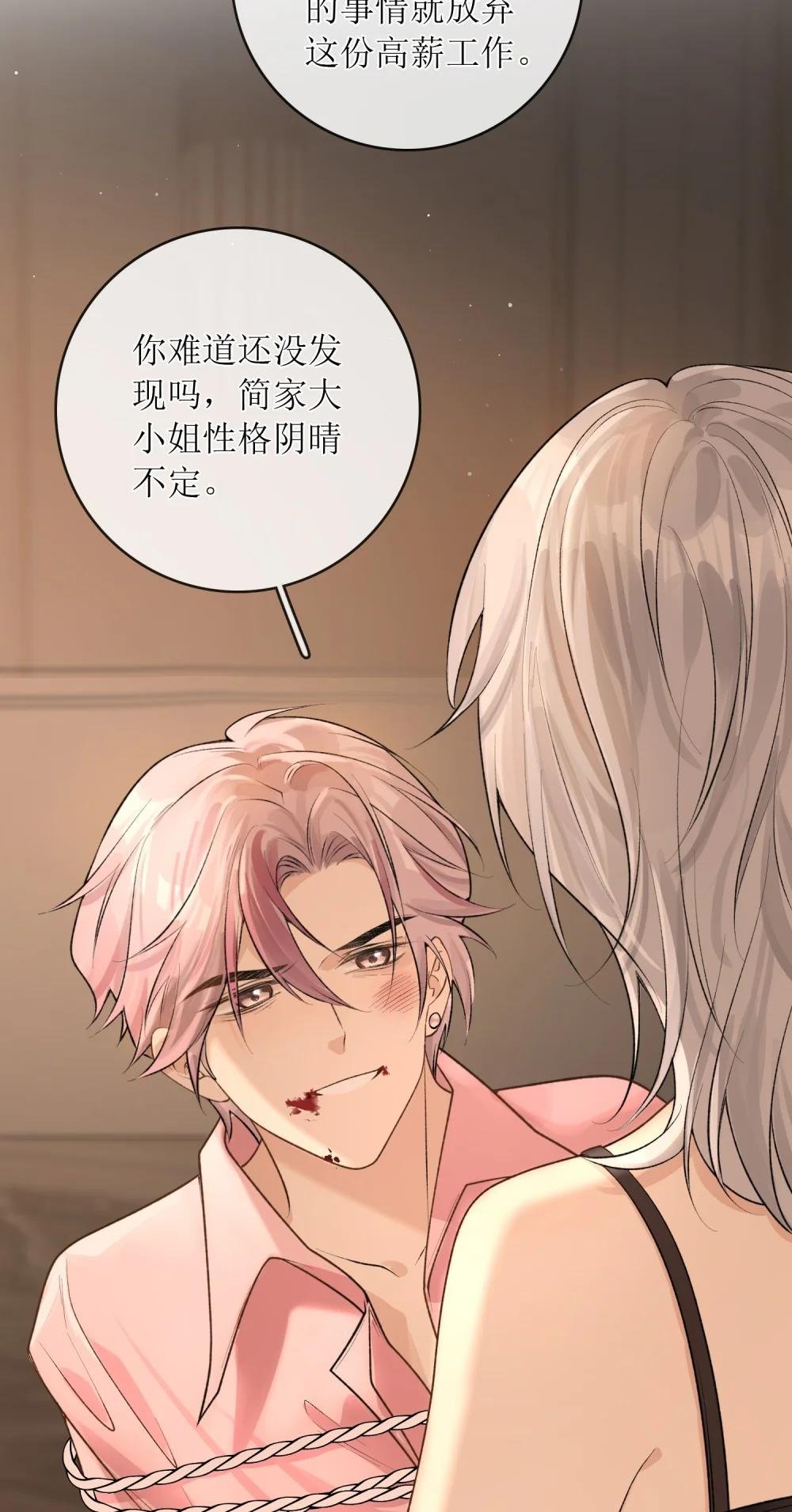33 血色的往事