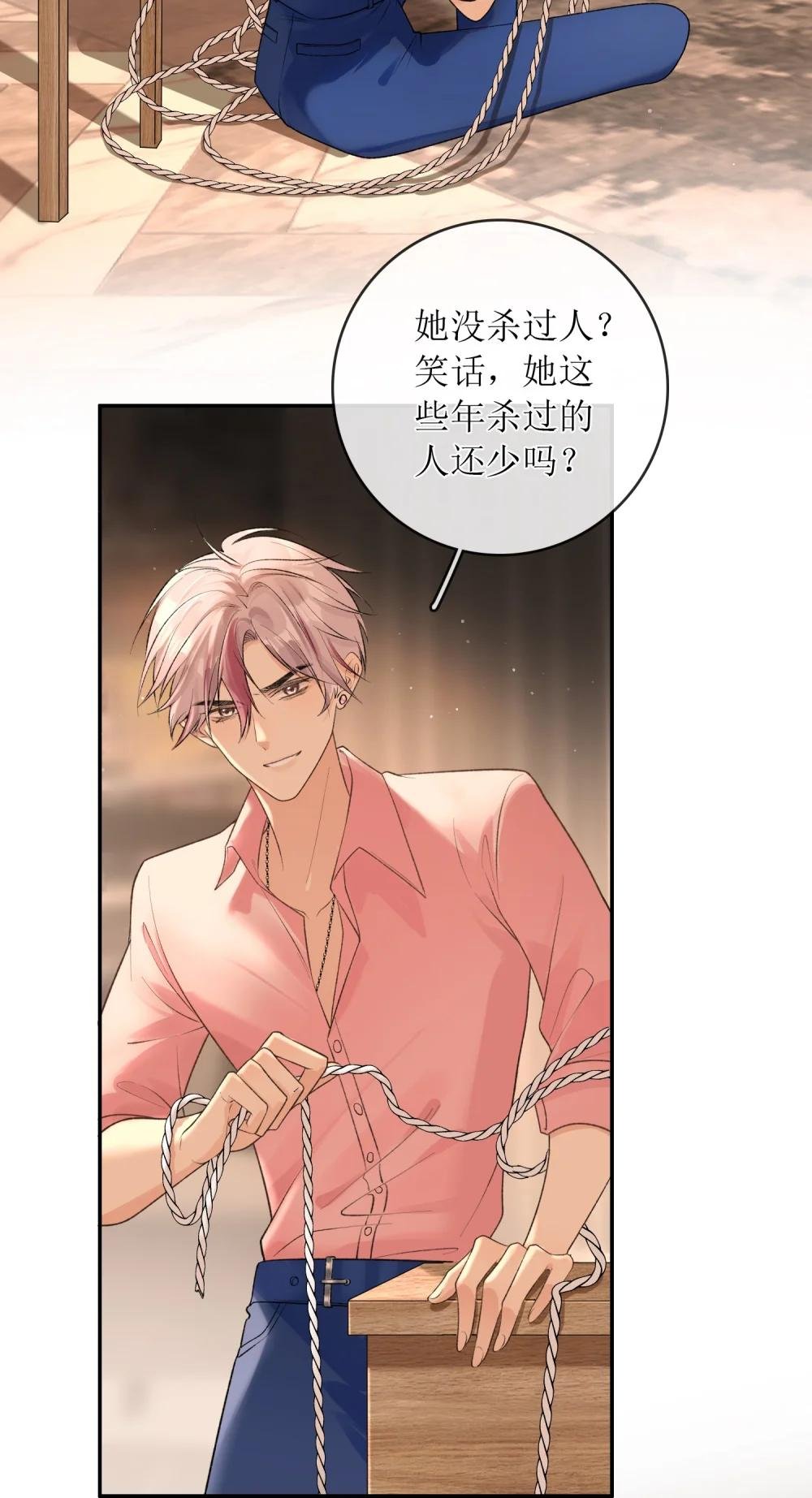33 血色的往事