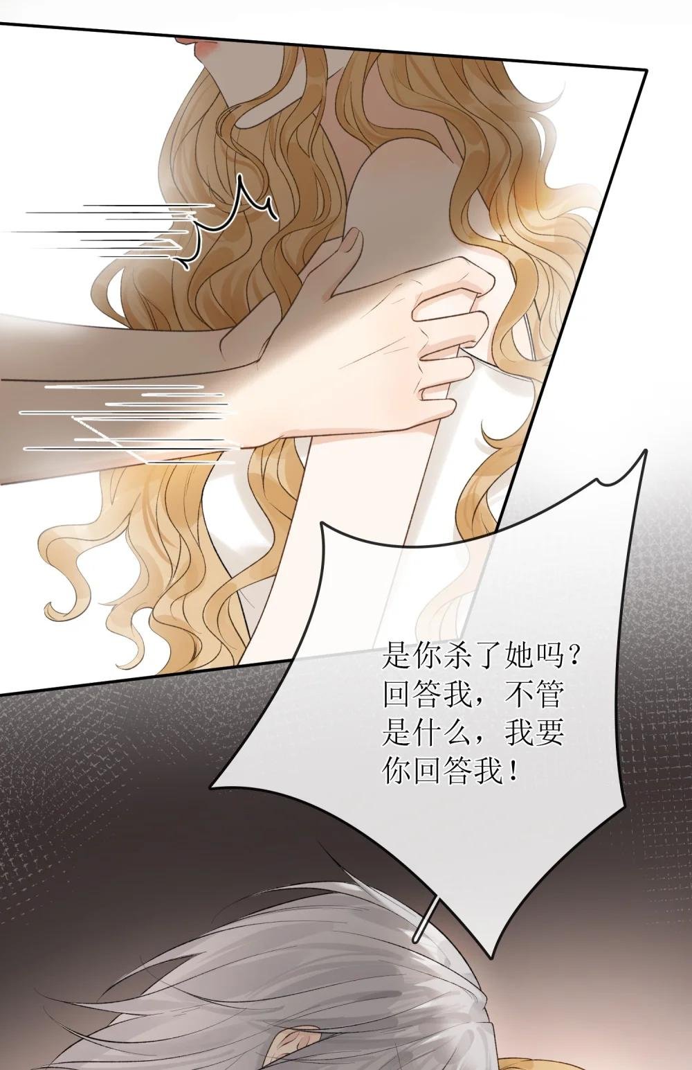 34 是你杀的吗