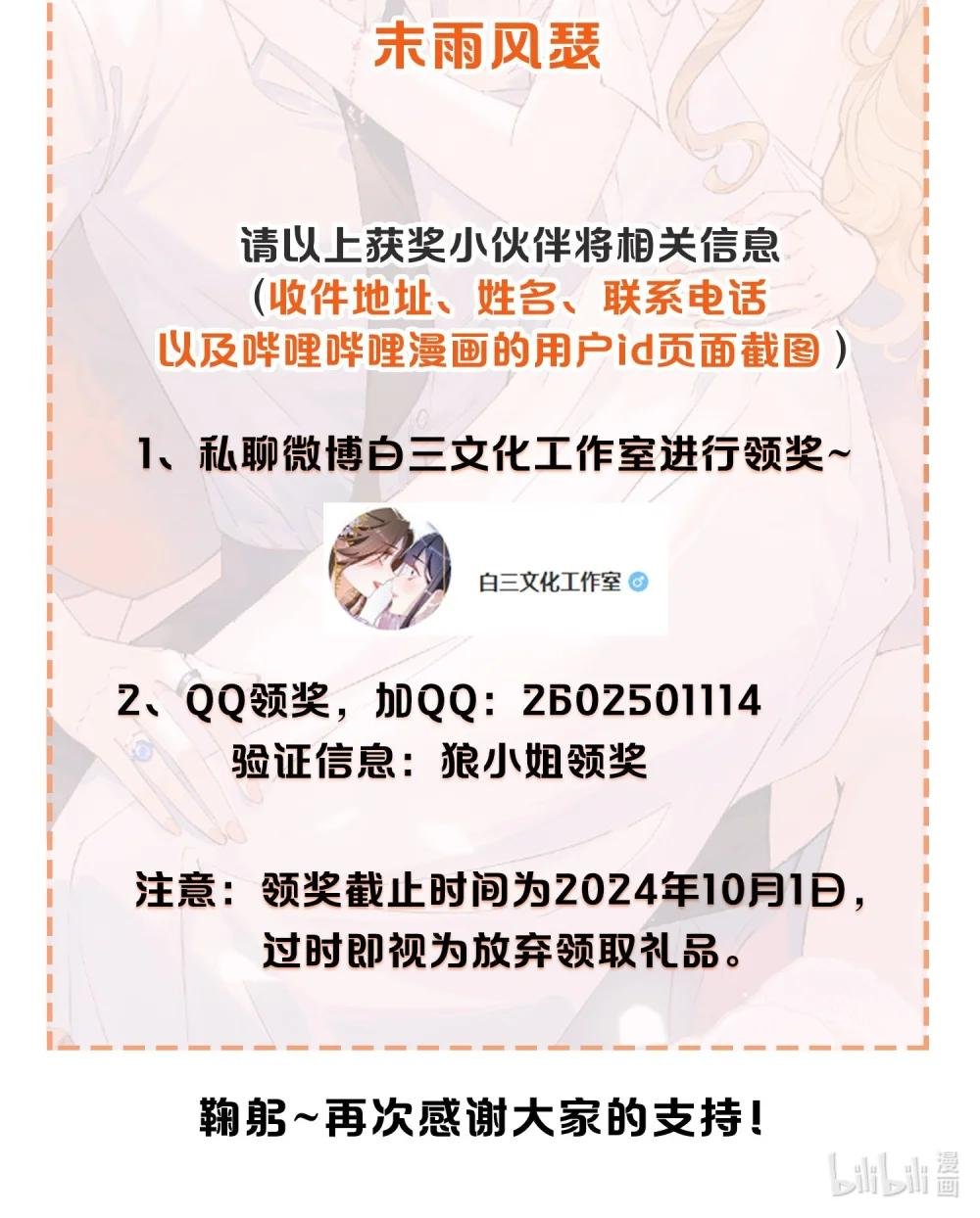 35 空气死法+中奖公布