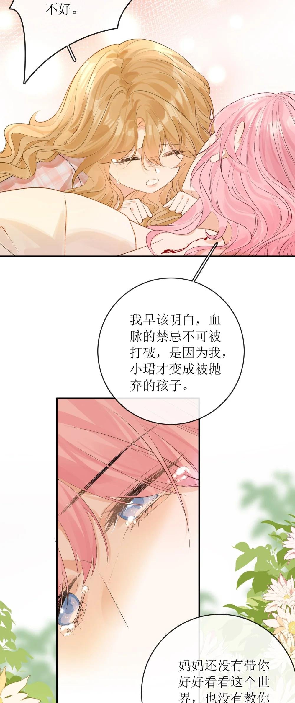 36 天天想着玩姐姐