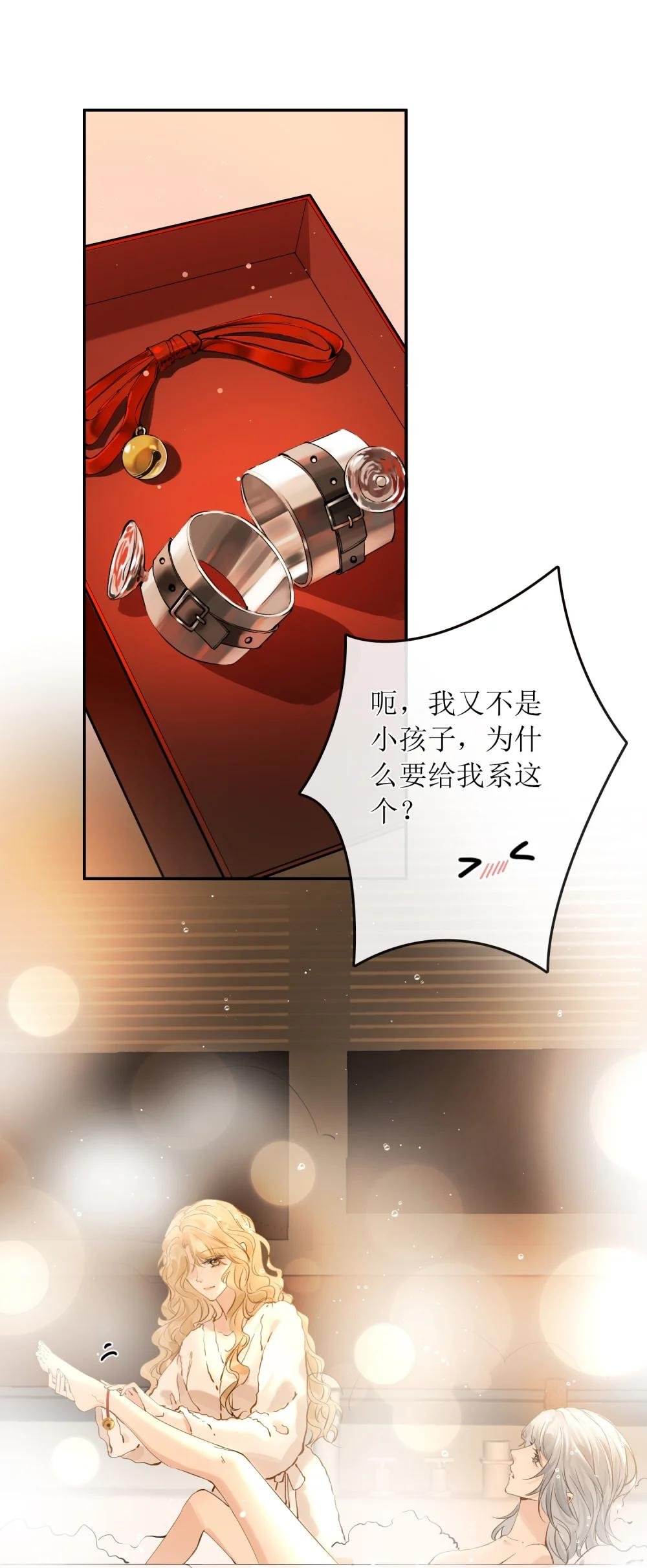 36 天天想着玩姐姐