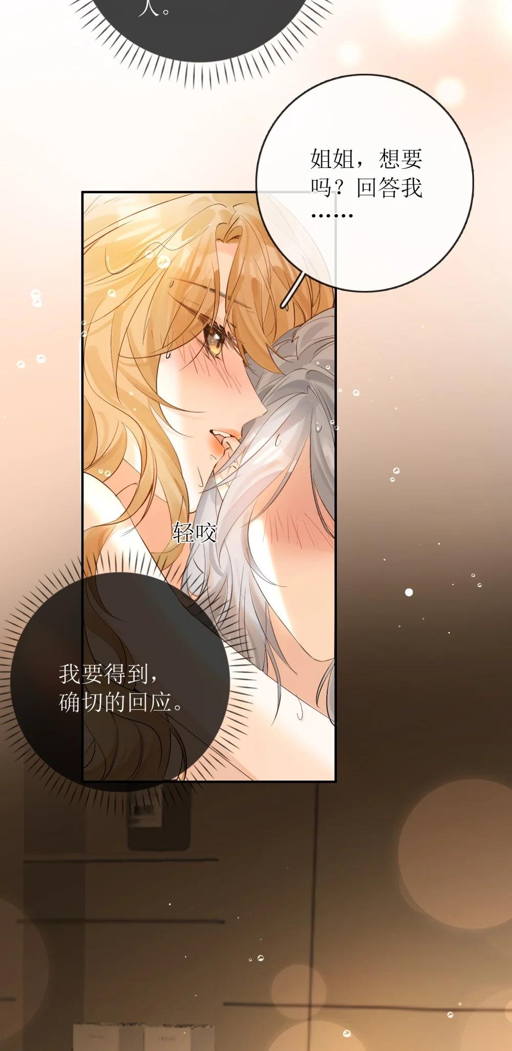 37 说好了随便玩的