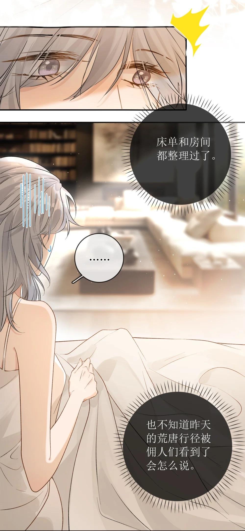 38 你疯了？