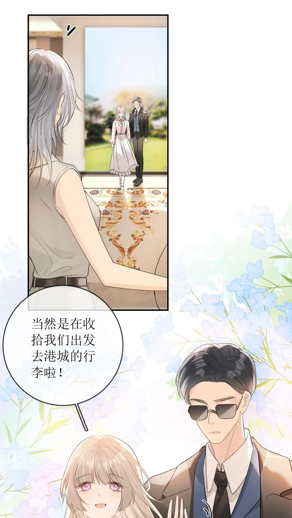 38 你疯了？