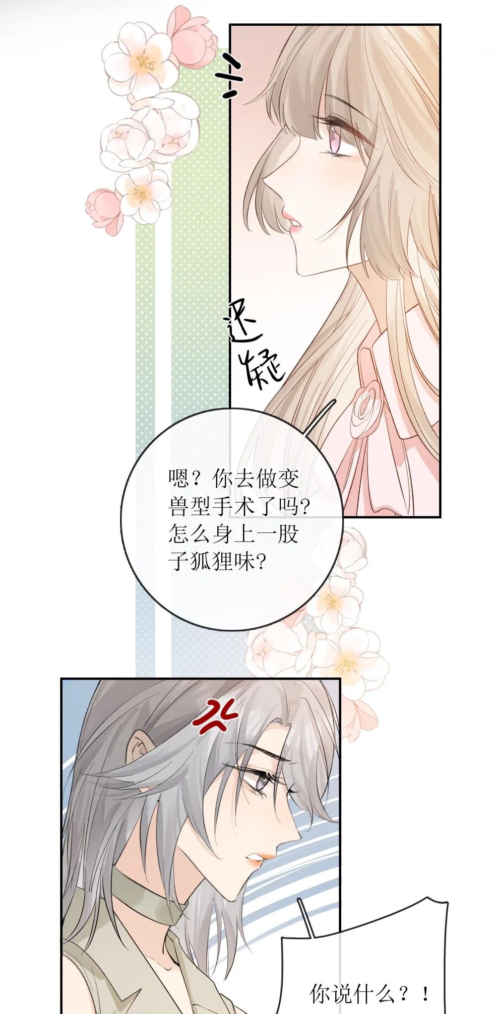 38 你疯了？