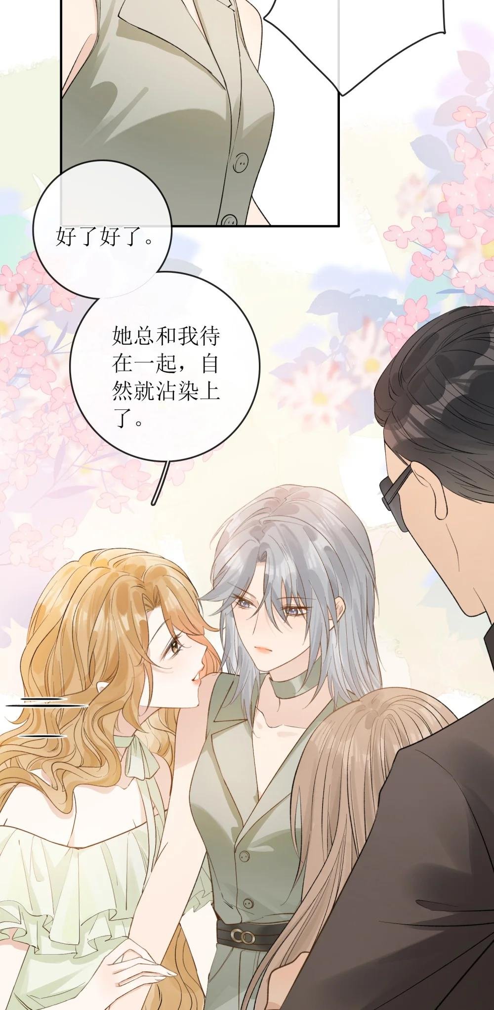 38 你疯了？