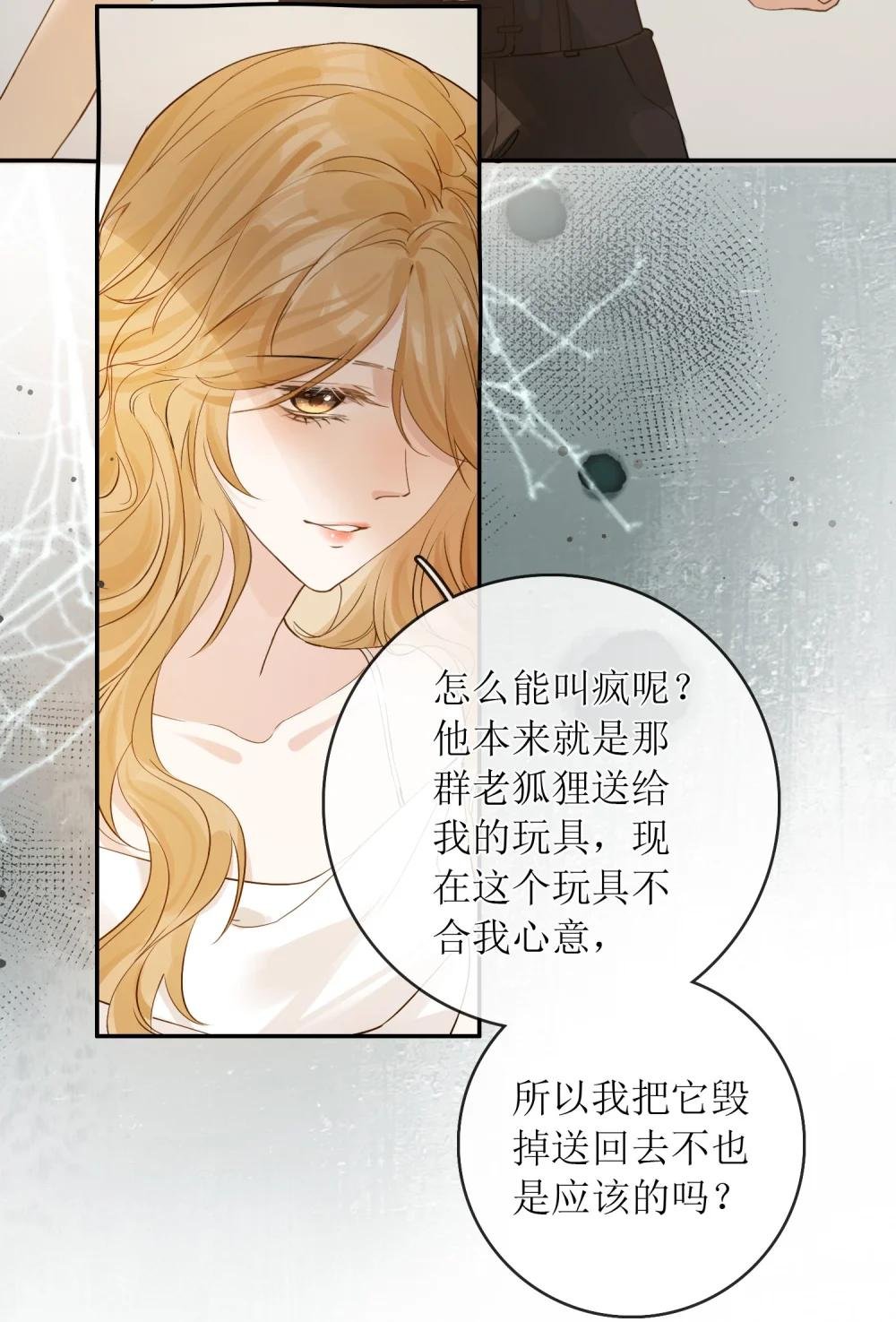 38 你疯了？