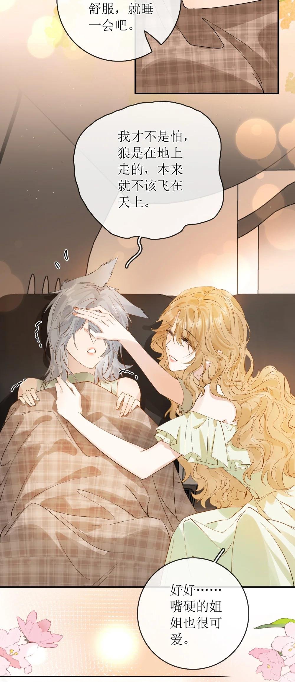 38 你疯了？