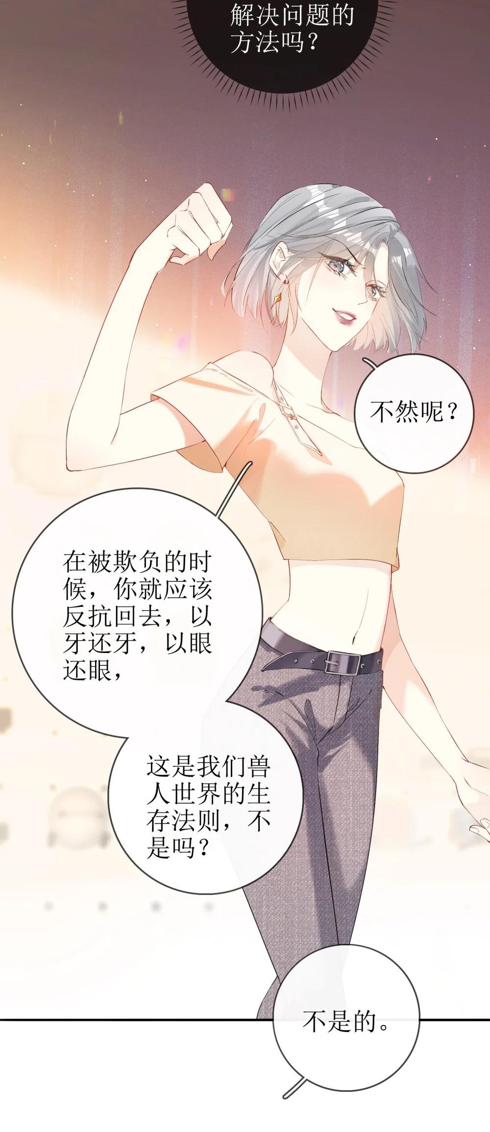 05 灰狼与兔