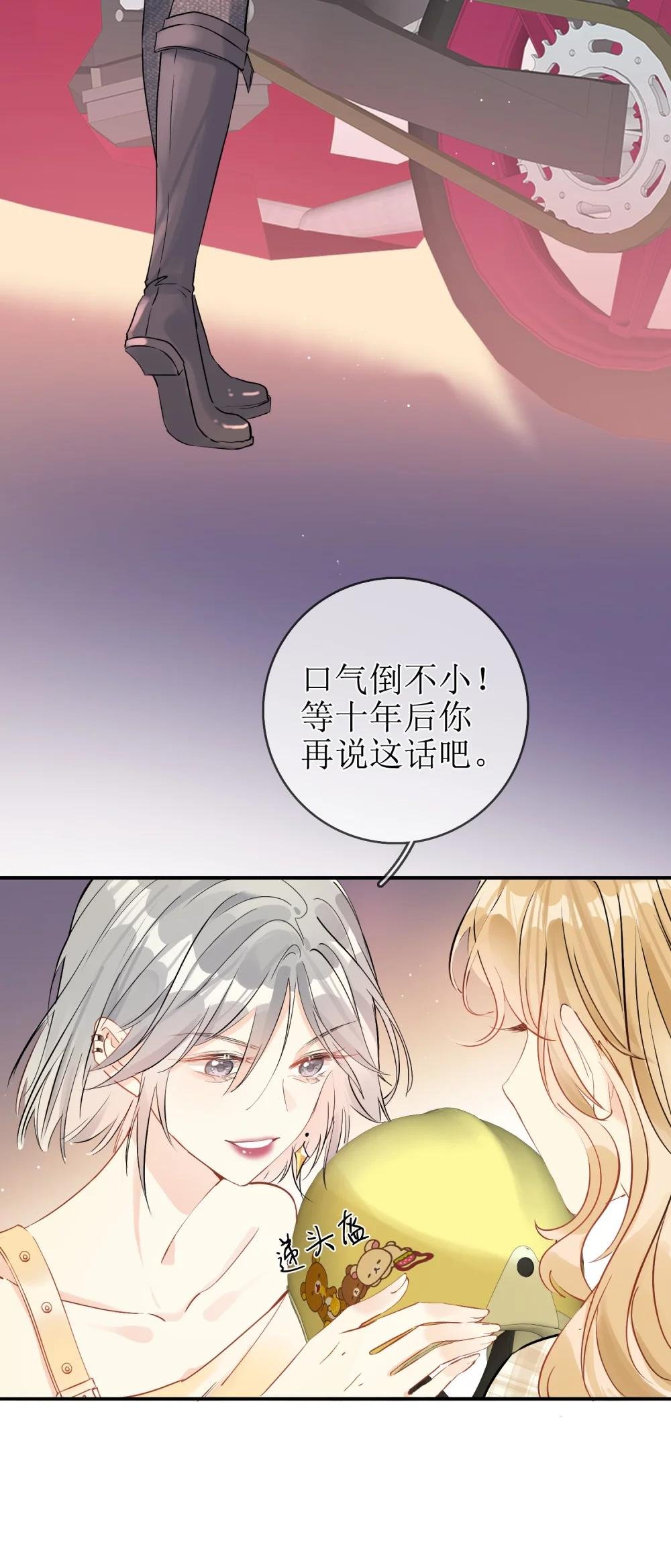 05 灰狼与兔