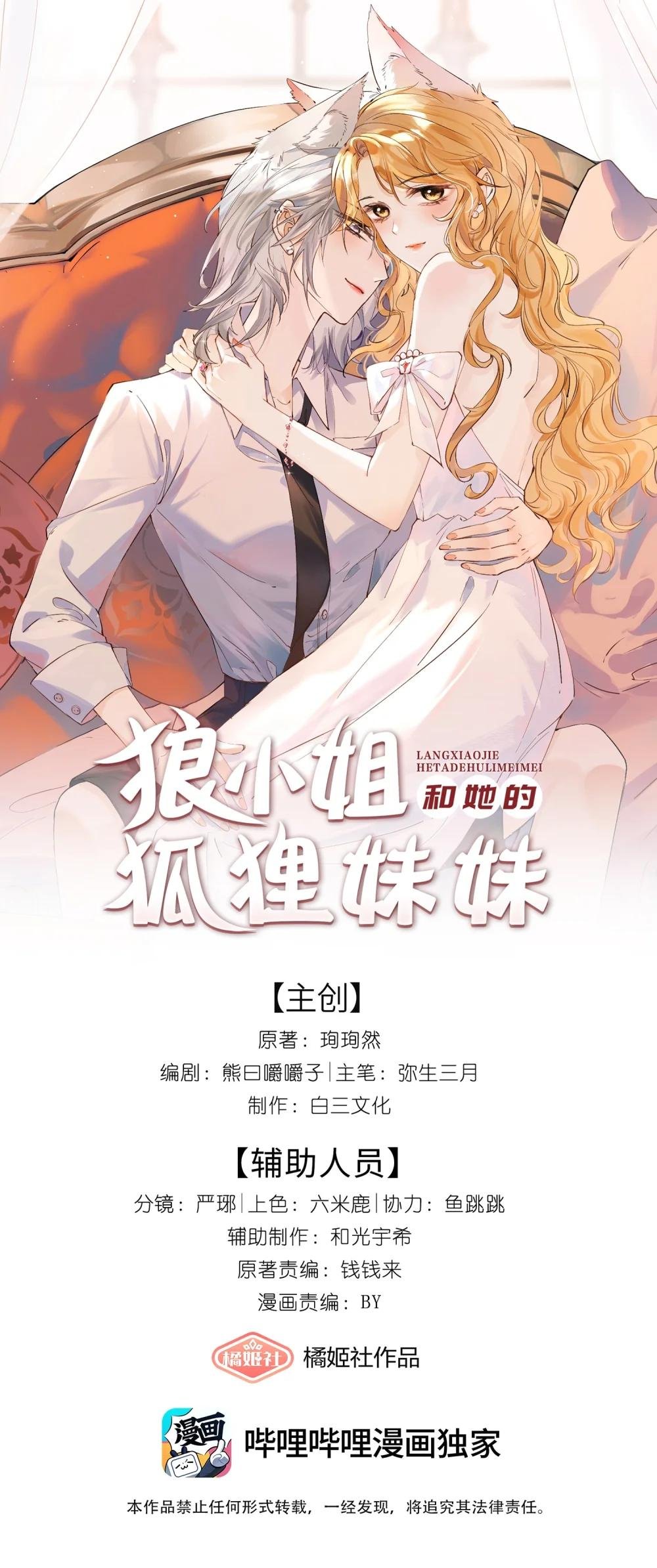 40 总不能灰狼在下面吧