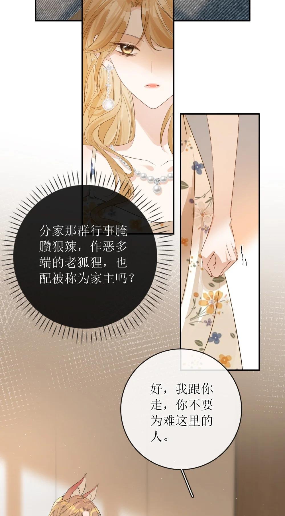 41 第一次做兽宠不熟练