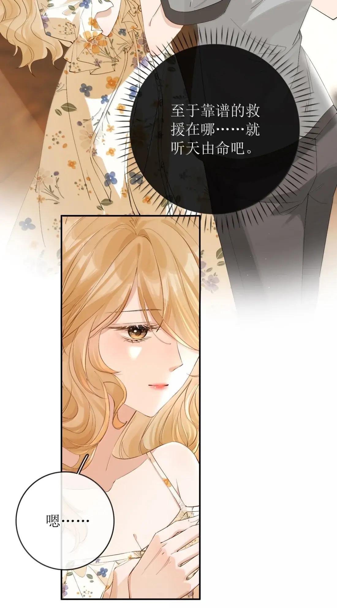 43 我不要被你包养