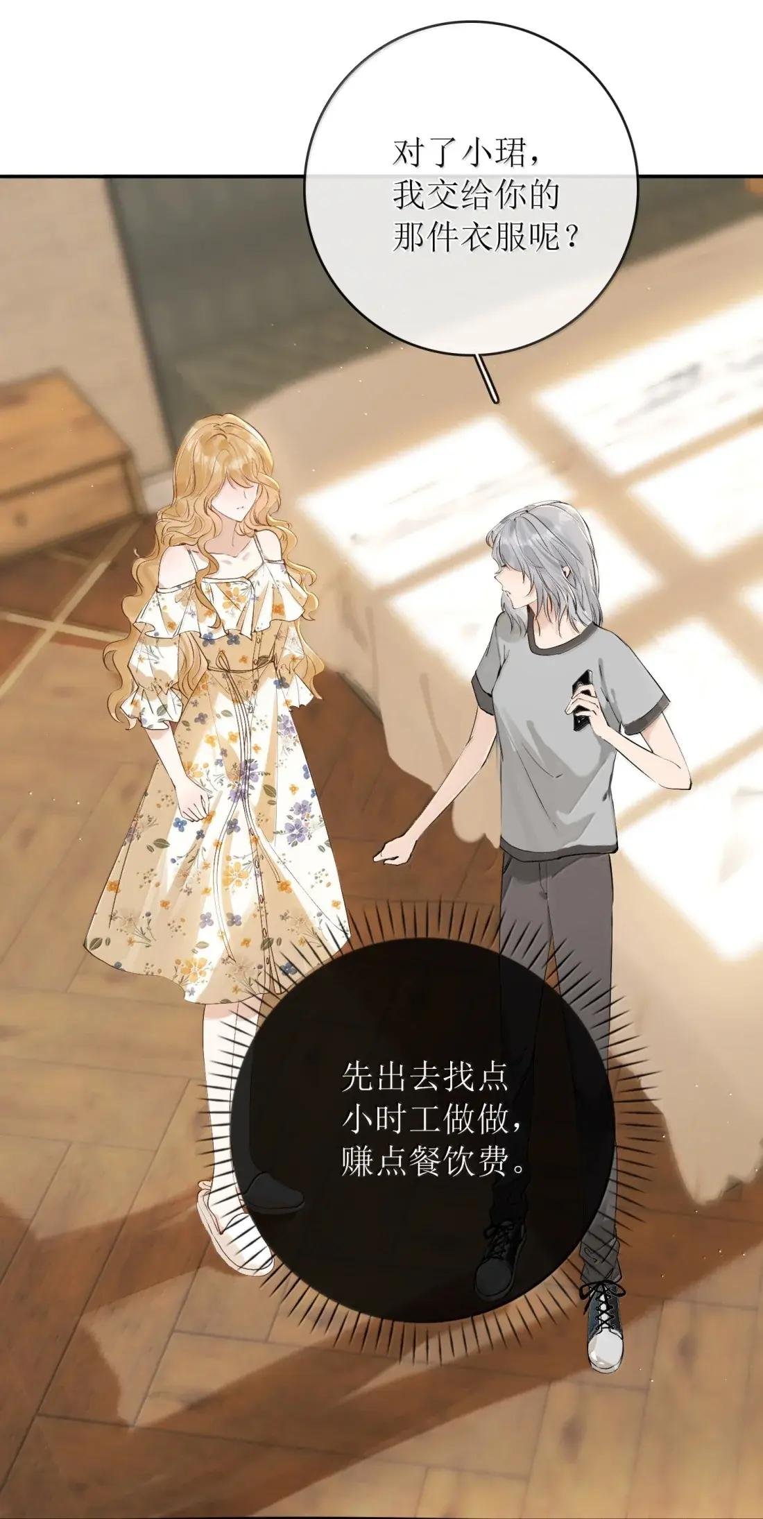 43 我不要被你包养