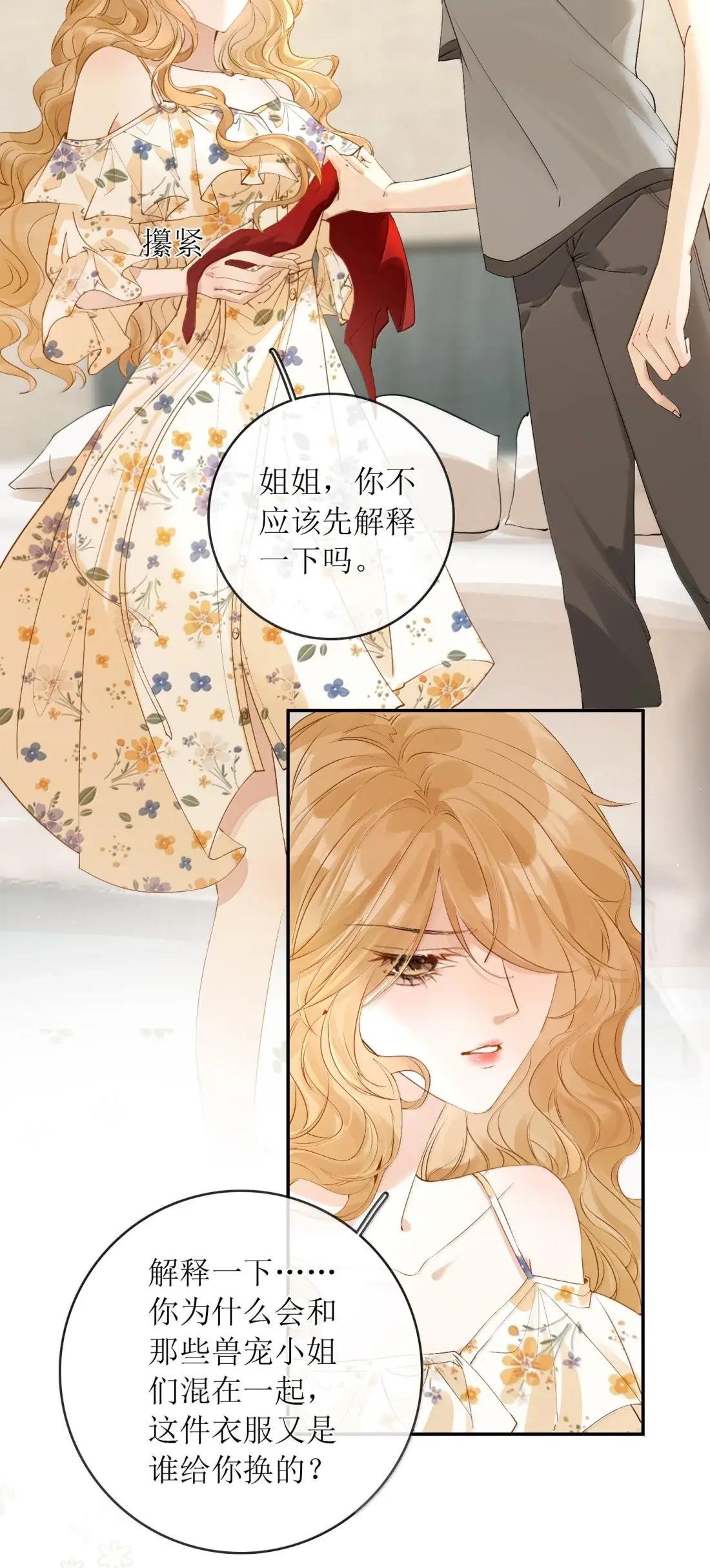 43 我不要被你包养