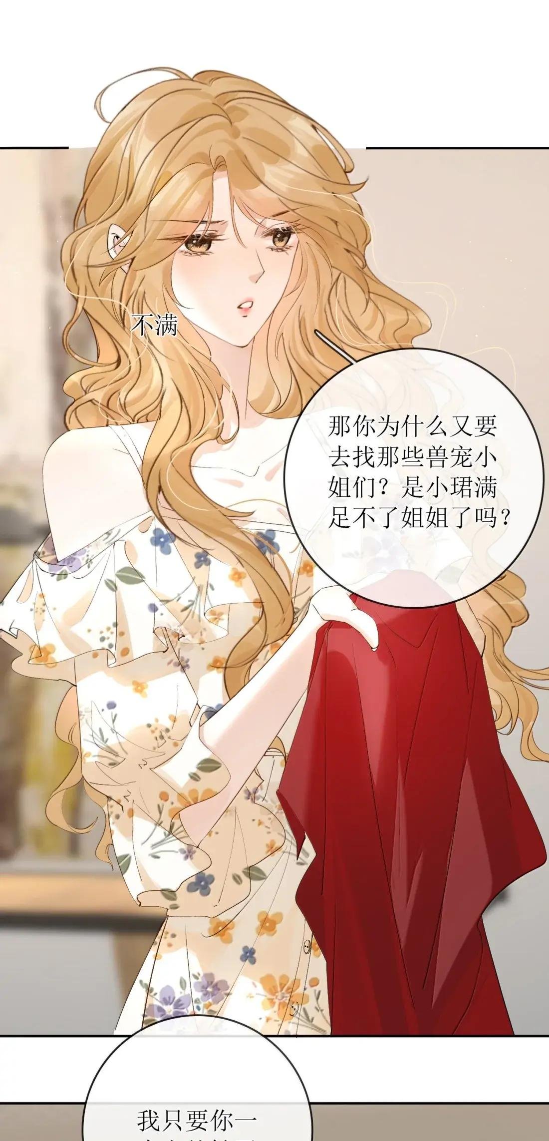 43 我不要被你包养
