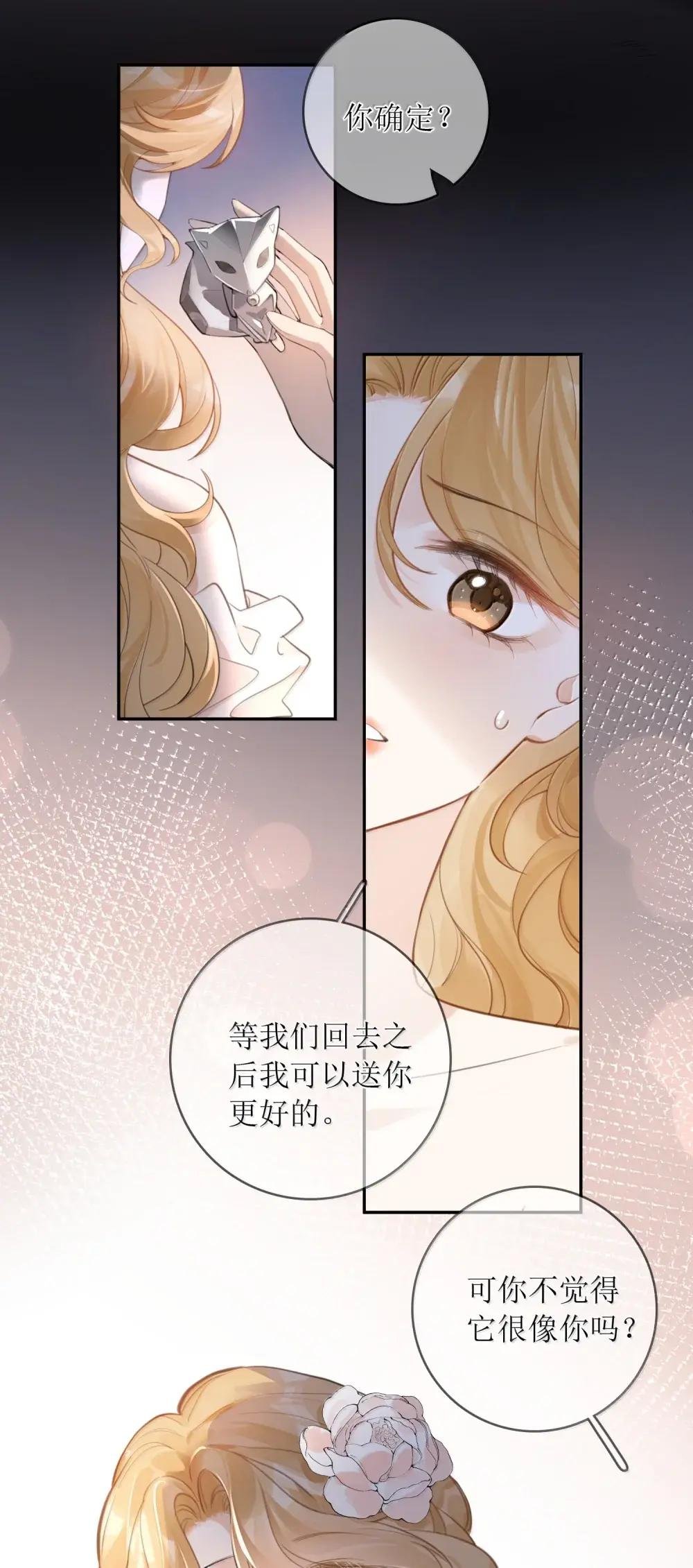 44 那你愿意做我的恩客吗