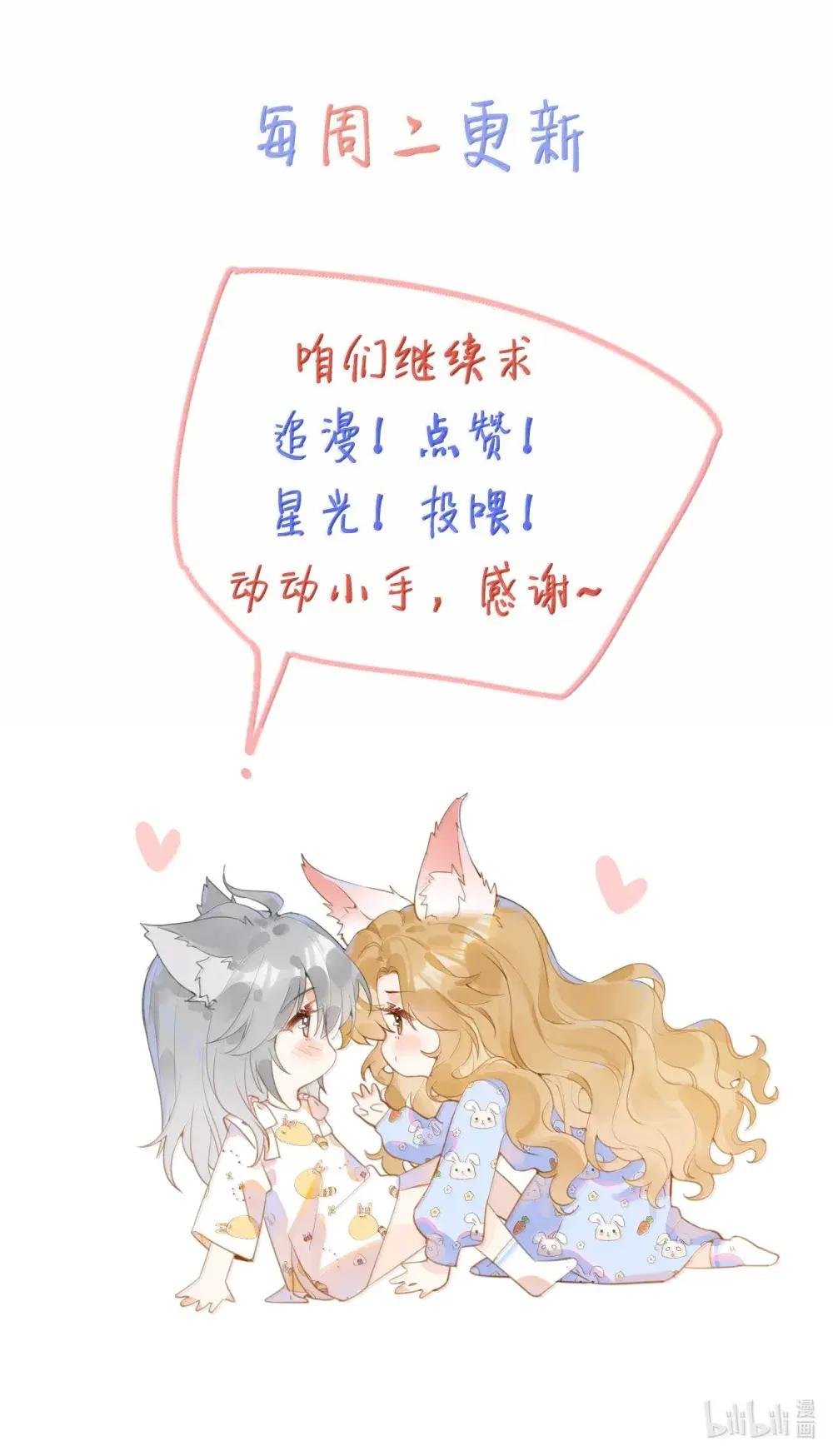 44 那你愿意做我的恩客吗