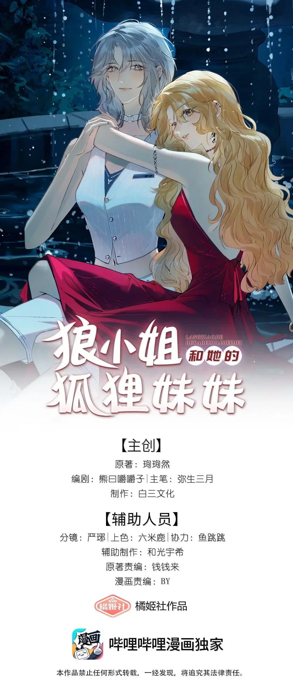45 我早就病入膏肓了
