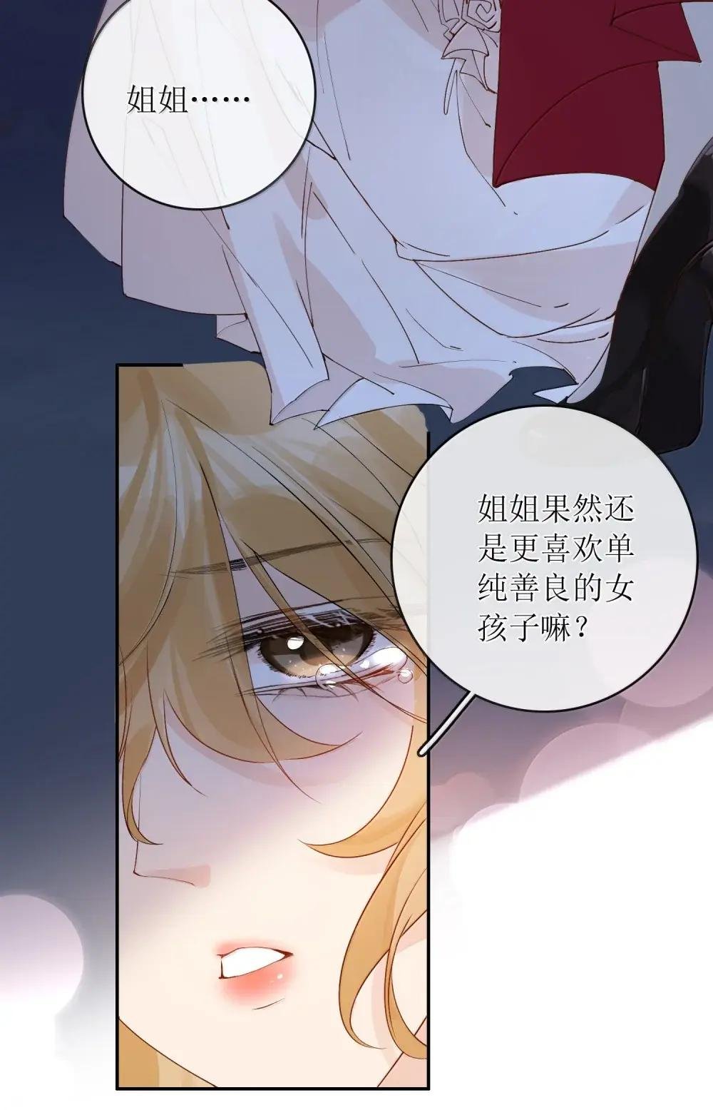 45 我早就病入膏肓了