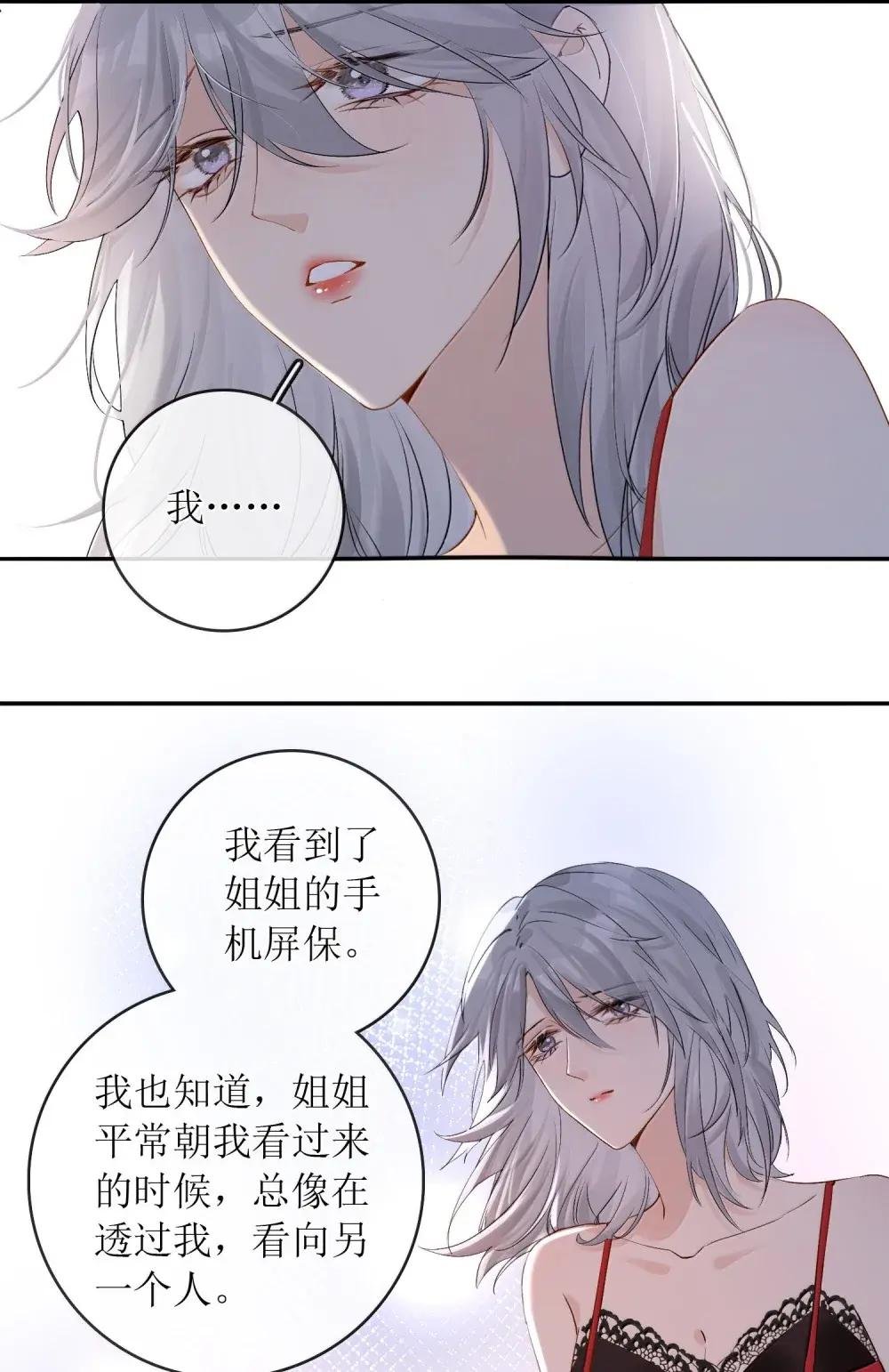 45 我早就病入膏肓了