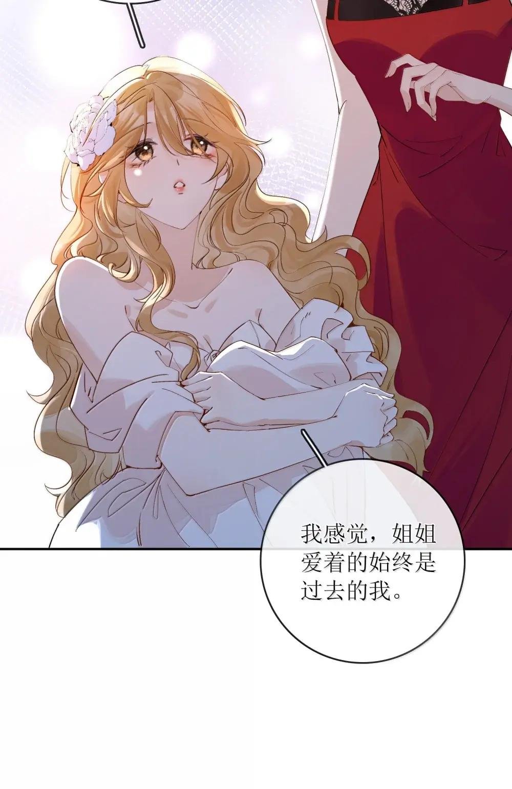 45 我早就病入膏肓了