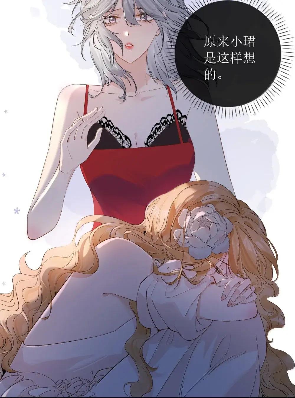 45 我早就病入膏肓了