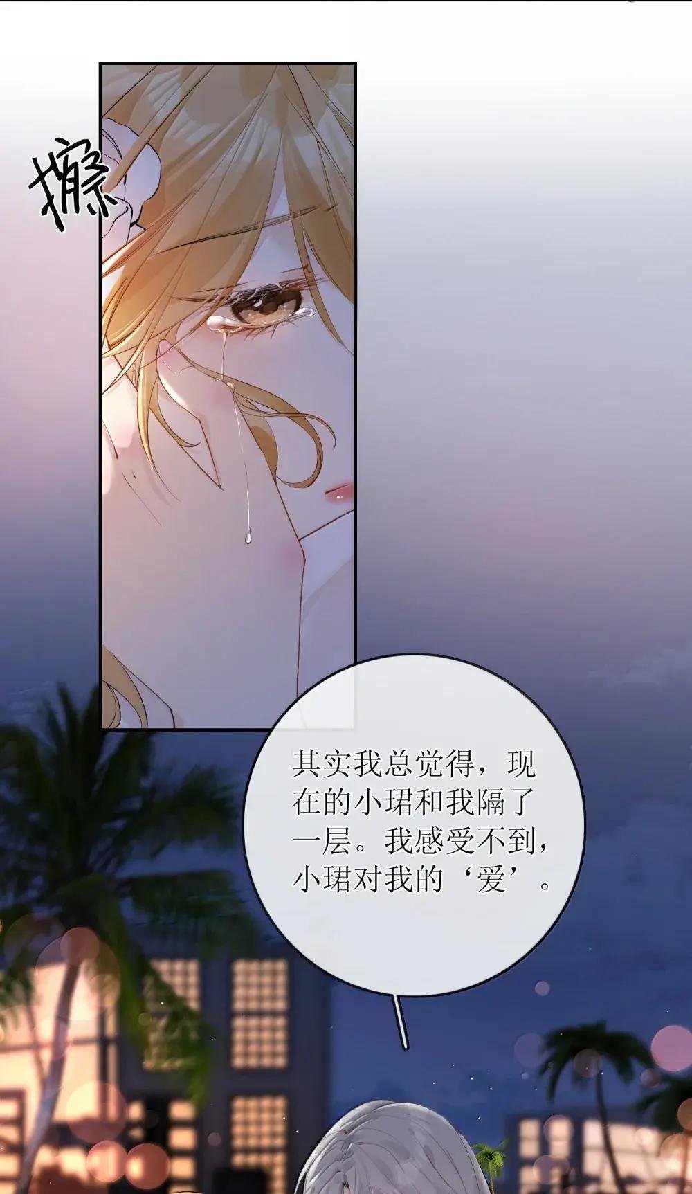 45 我早就病入膏肓了