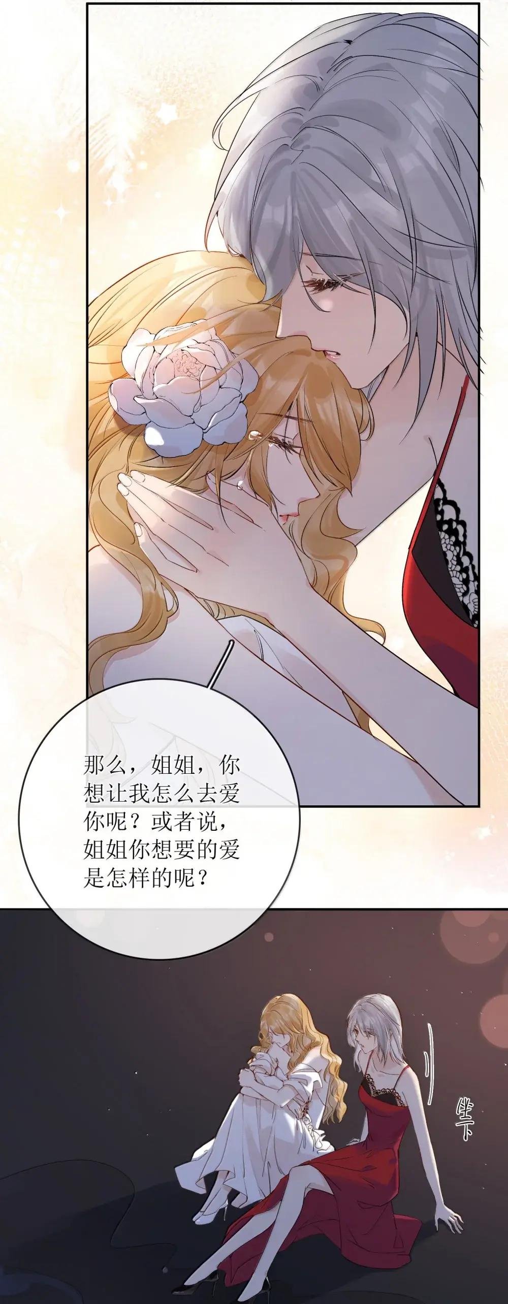 45 我早就病入膏肓了