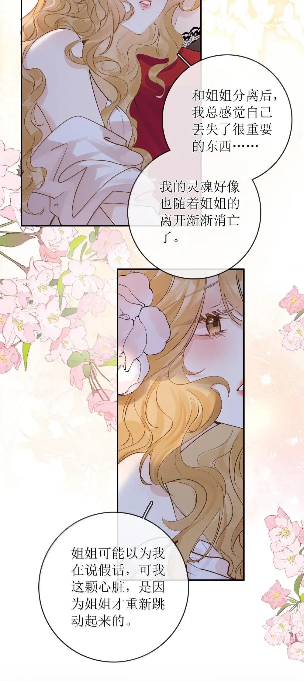 45 我早就病入膏肓了
