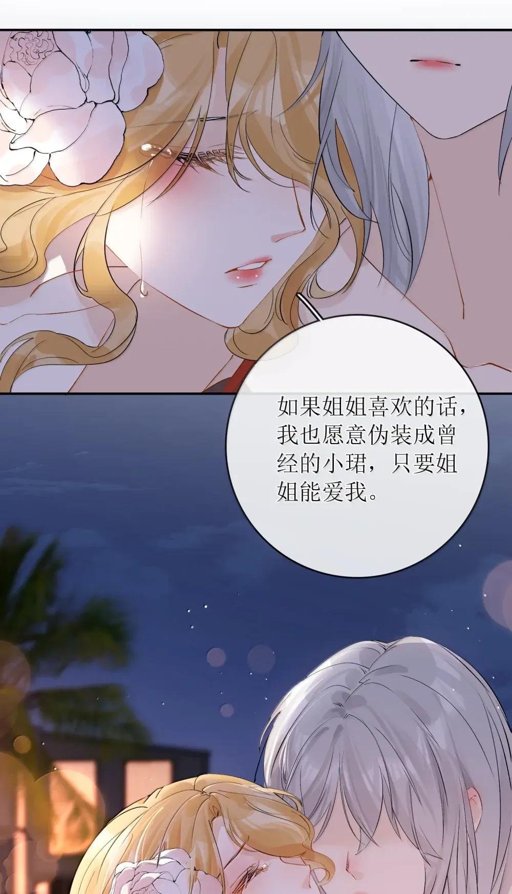 45 我早就病入膏肓了