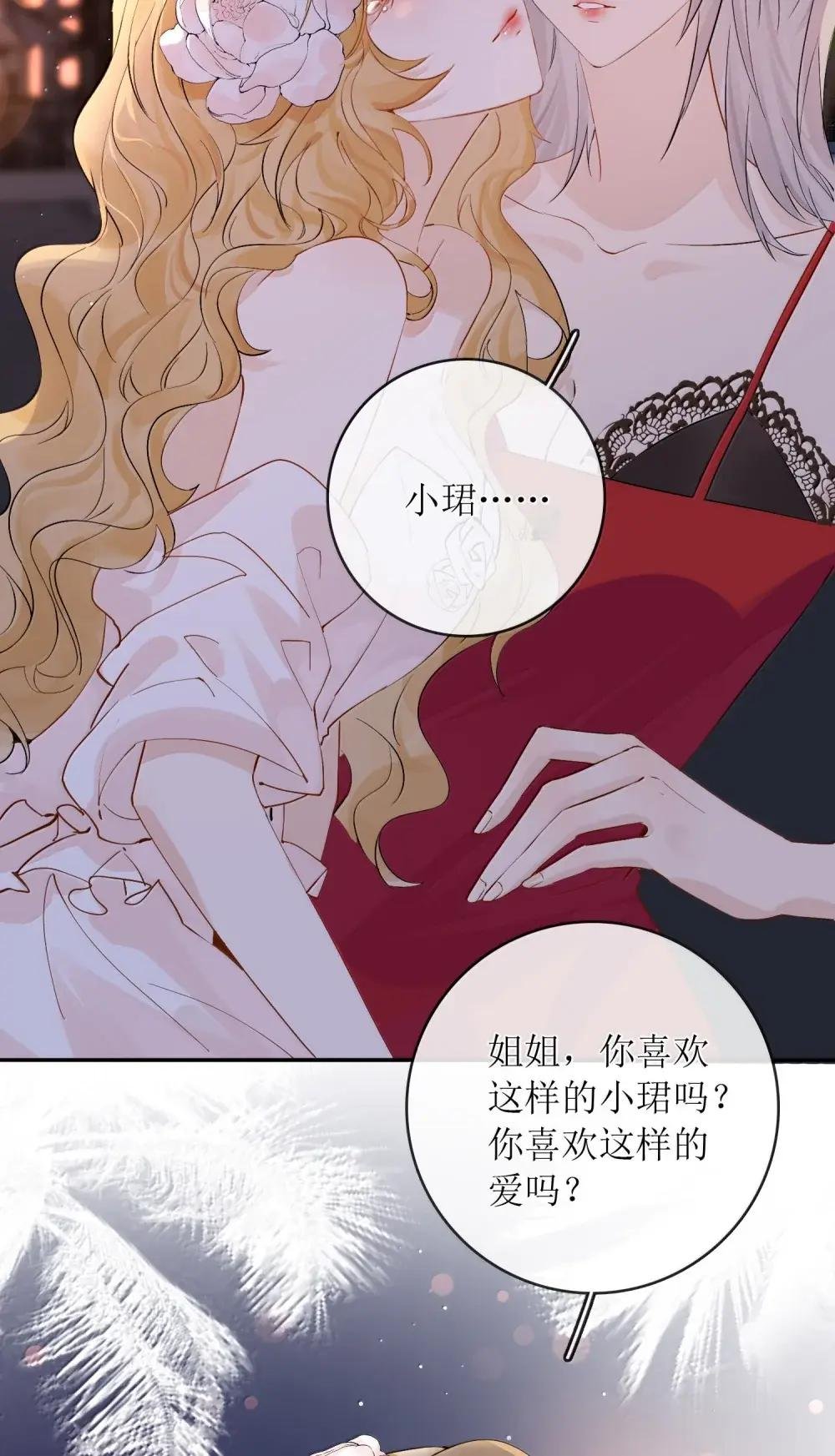 45 我早就病入膏肓了