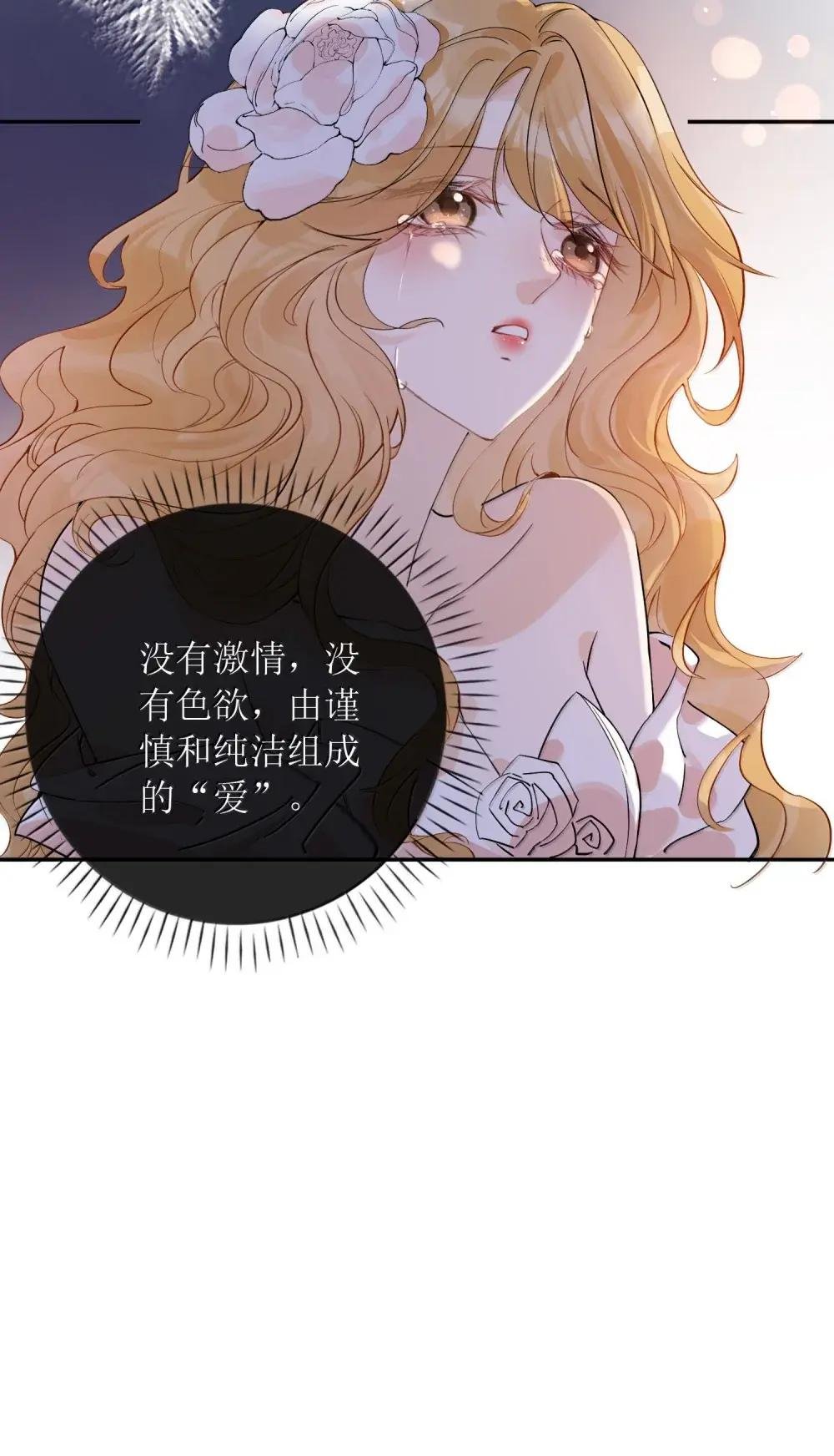 45 我早就病入膏肓了
