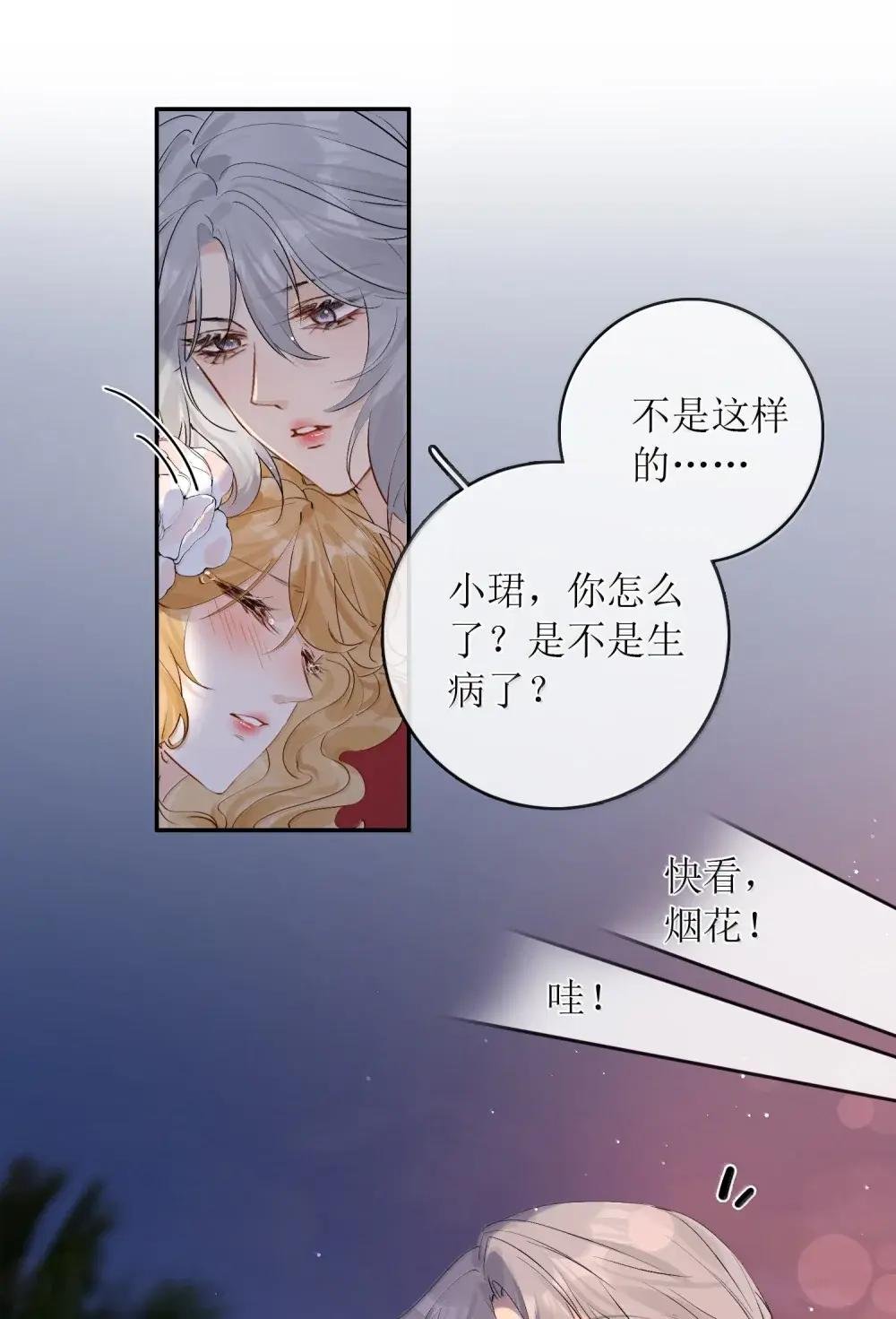 45 我早就病入膏肓了