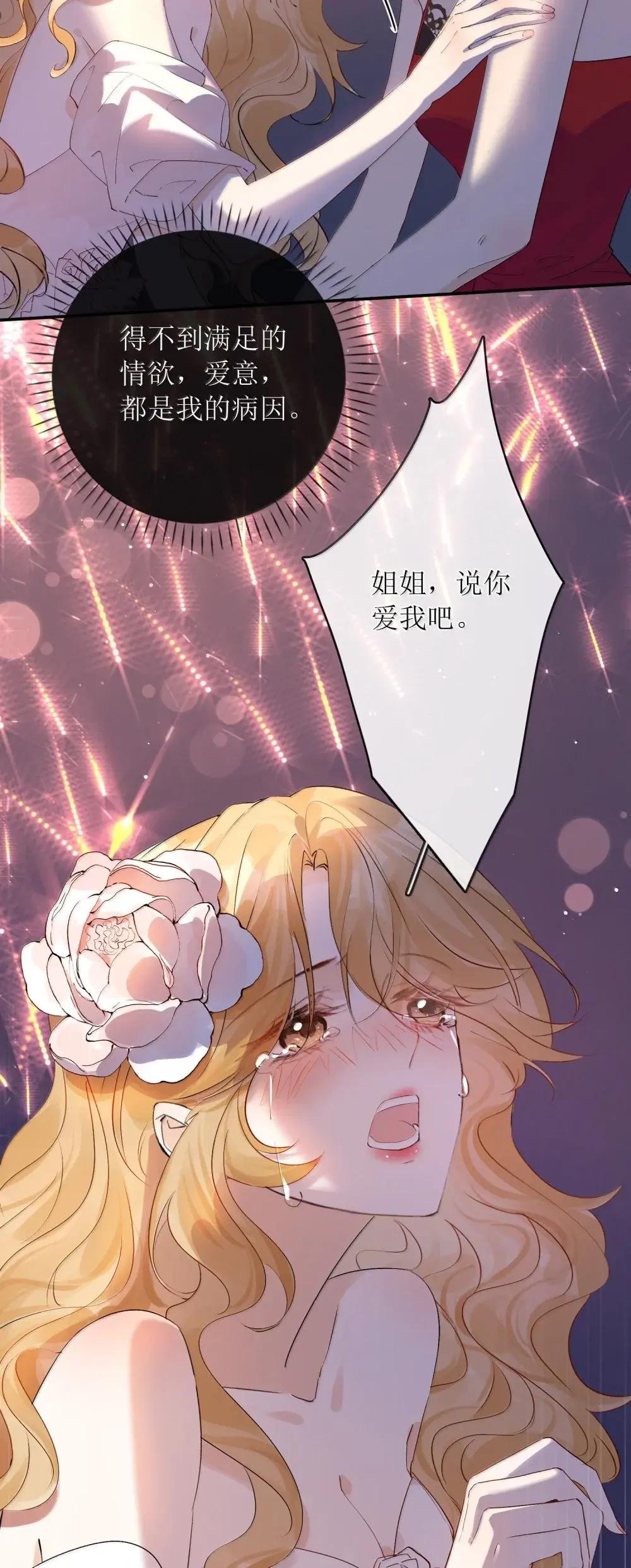 45 我早就病入膏肓了