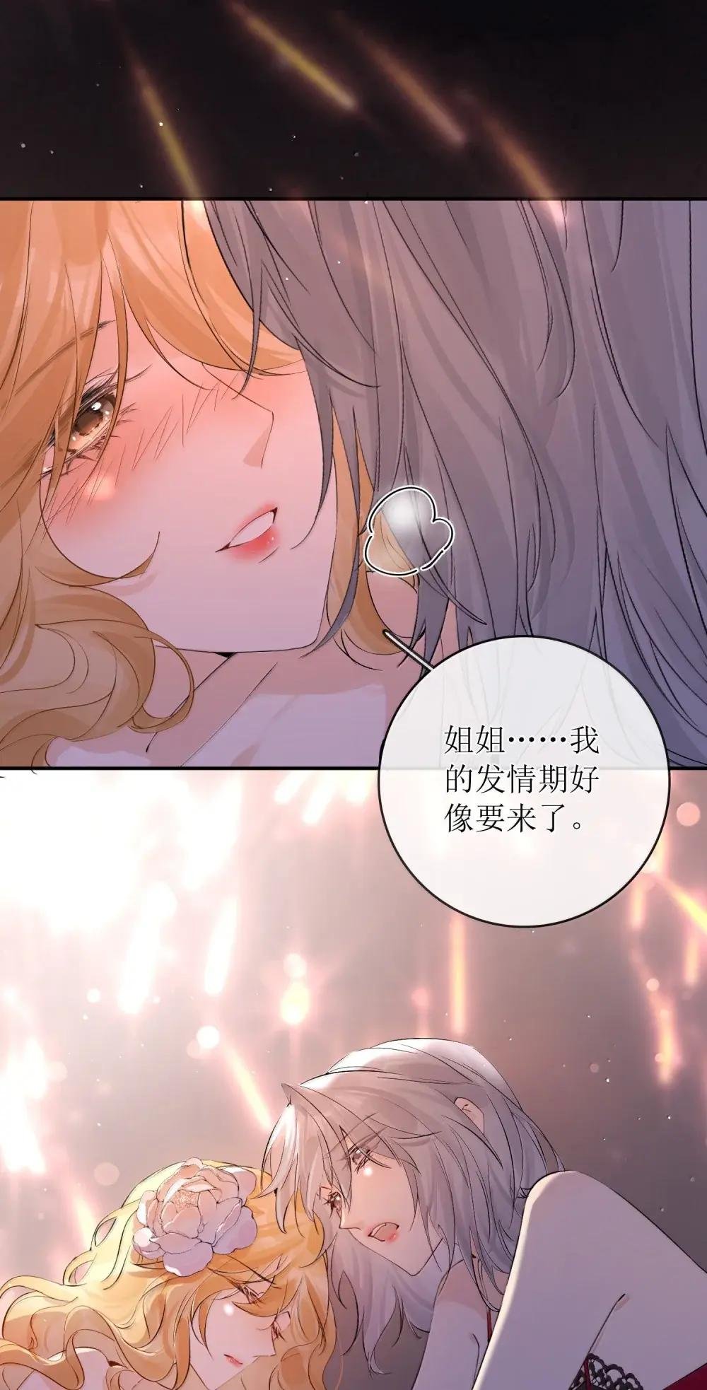 45 我早就病入膏肓了